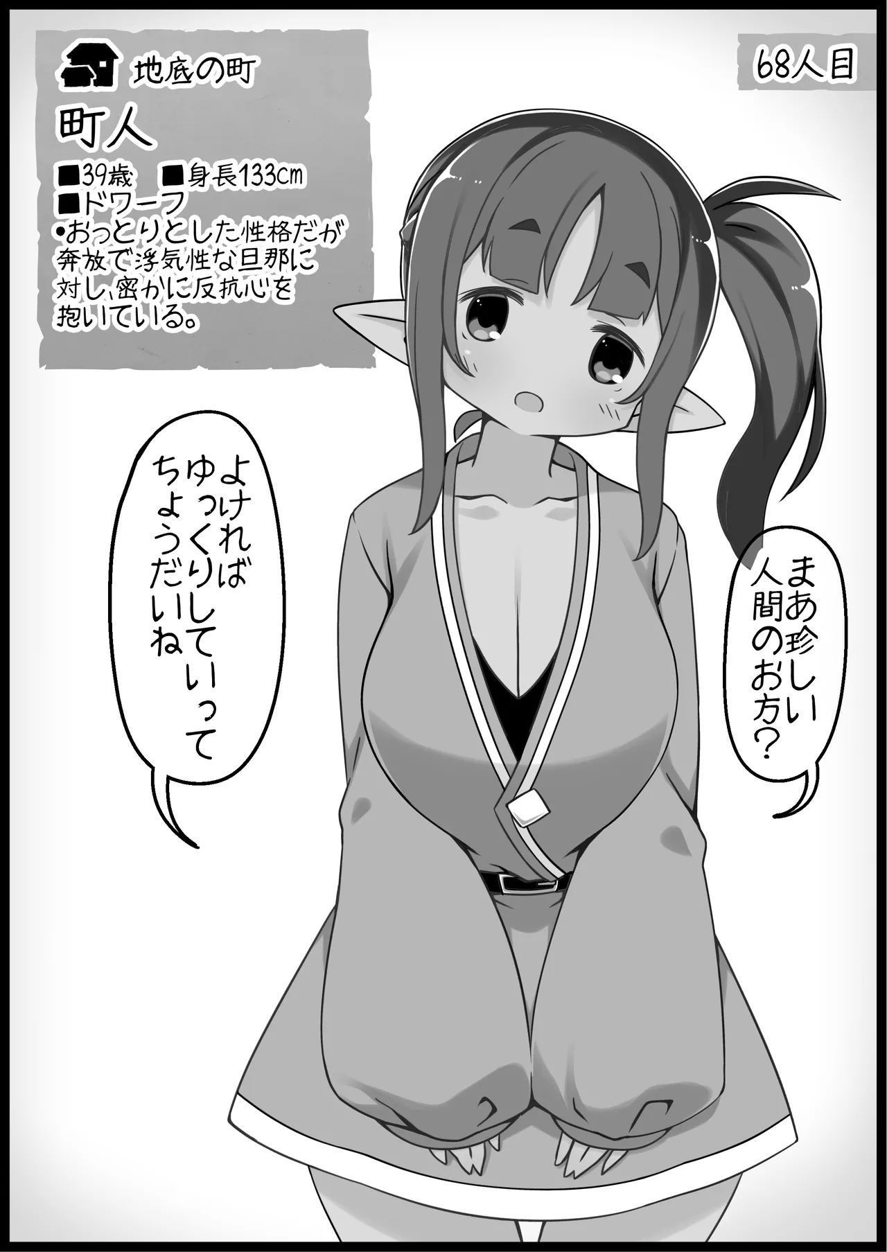 勇者に寛容すぎるファンタジー世界総集編 Page.292
