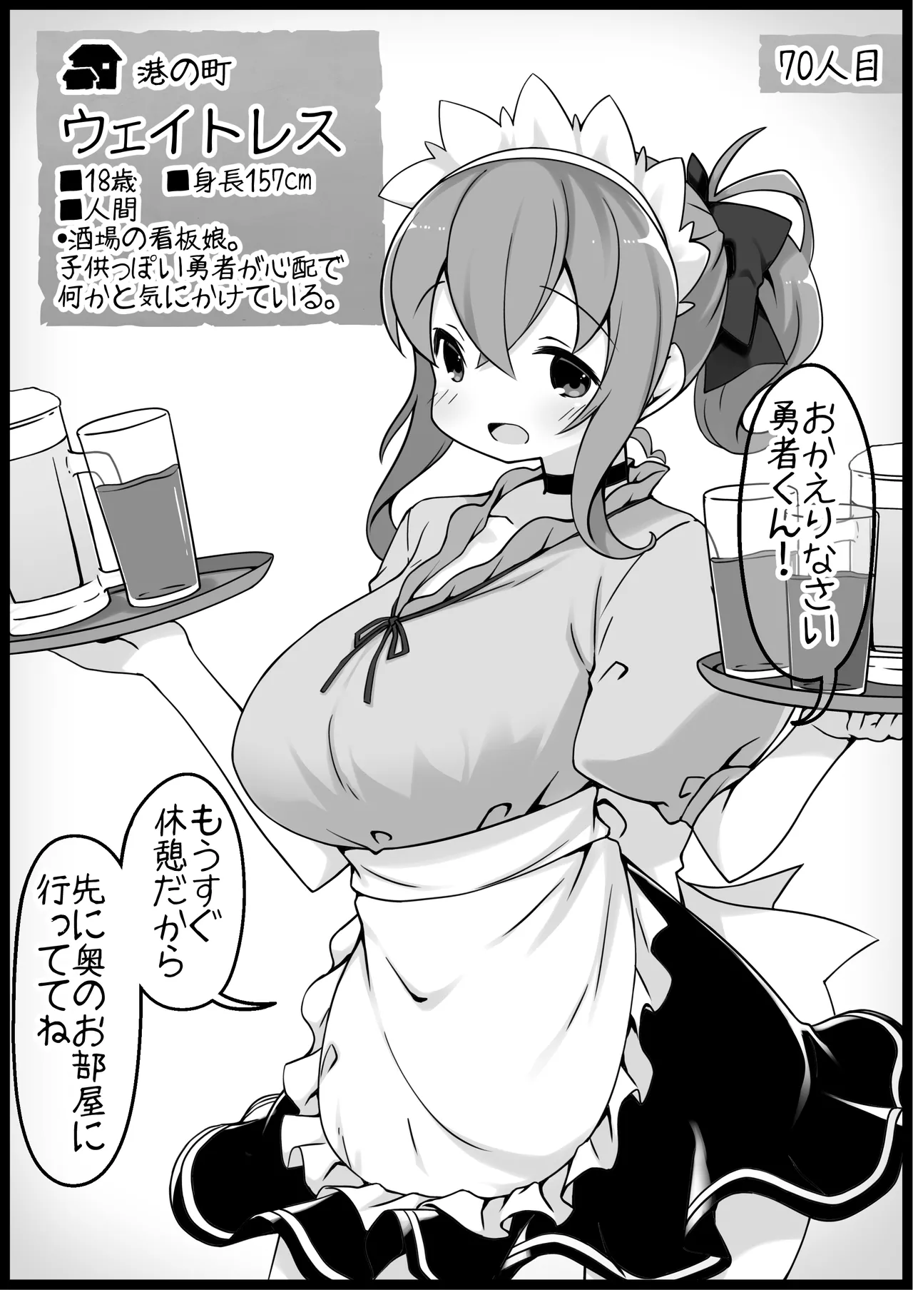 勇者に寛容すぎるファンタジー世界総集編 Page.296