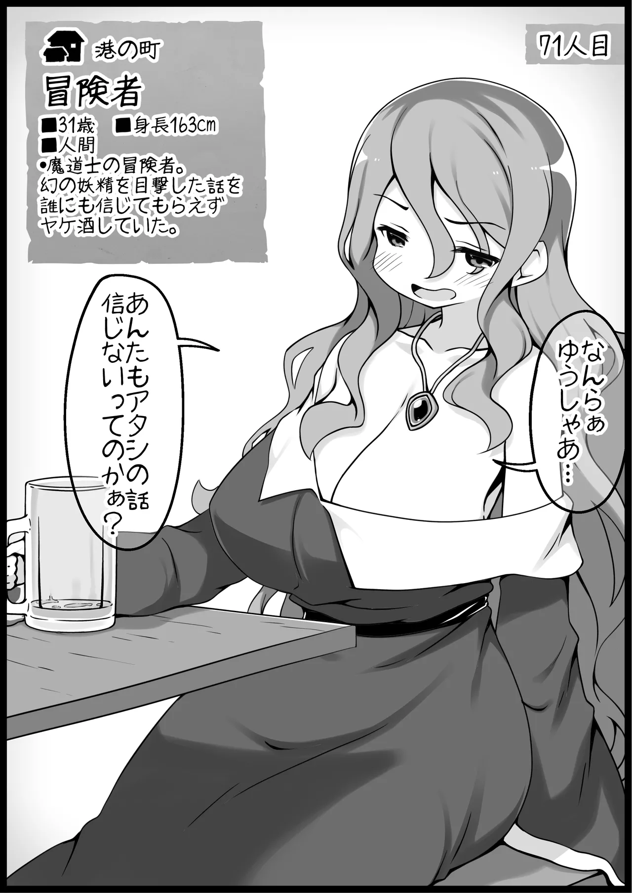 勇者に寛容すぎるファンタジー世界総集編 Page.298