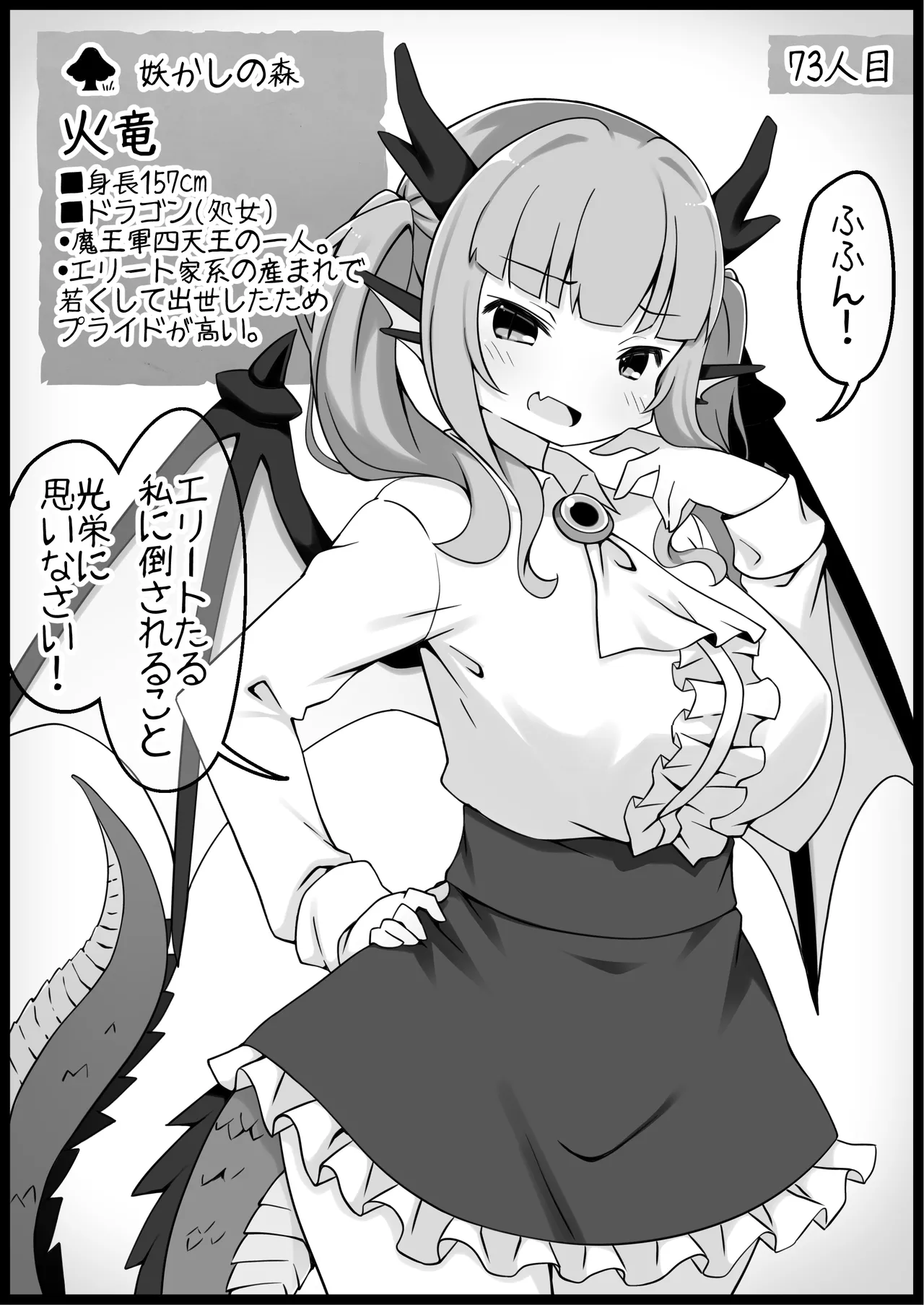 勇者に寛容すぎるファンタジー世界総集編 Page.302