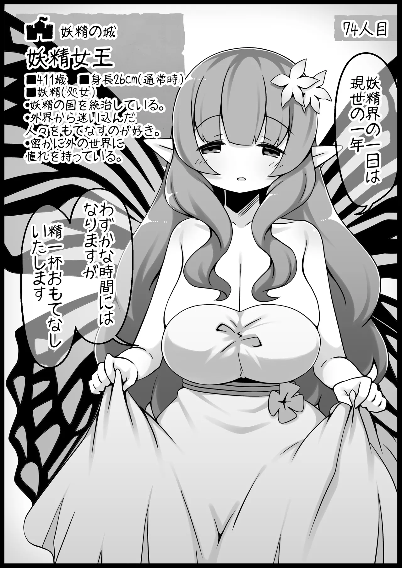 勇者に寛容すぎるファンタジー世界総集編 Page.304