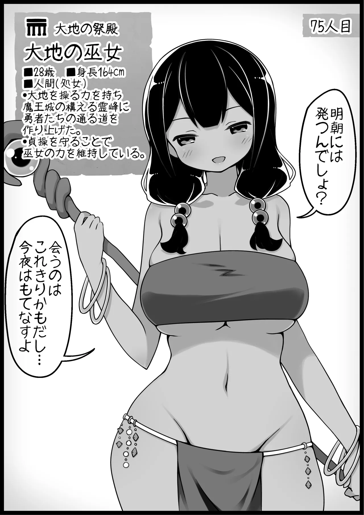 勇者に寛容すぎるファンタジー世界総集編 Page.306