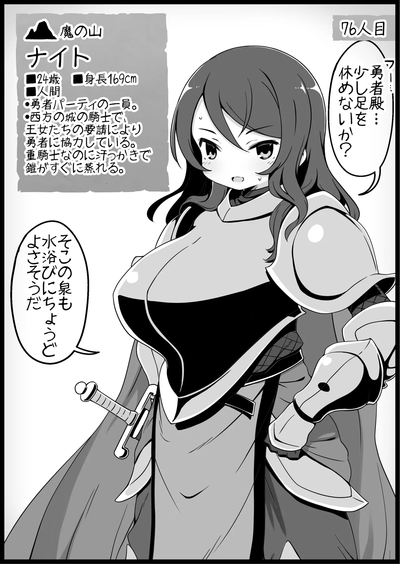 勇者に寛容すぎるファンタジー世界総集編 Page.308