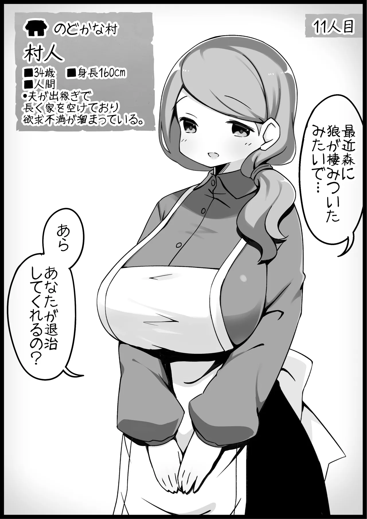 勇者に寛容すぎるファンタジー世界総集編 Page.31
