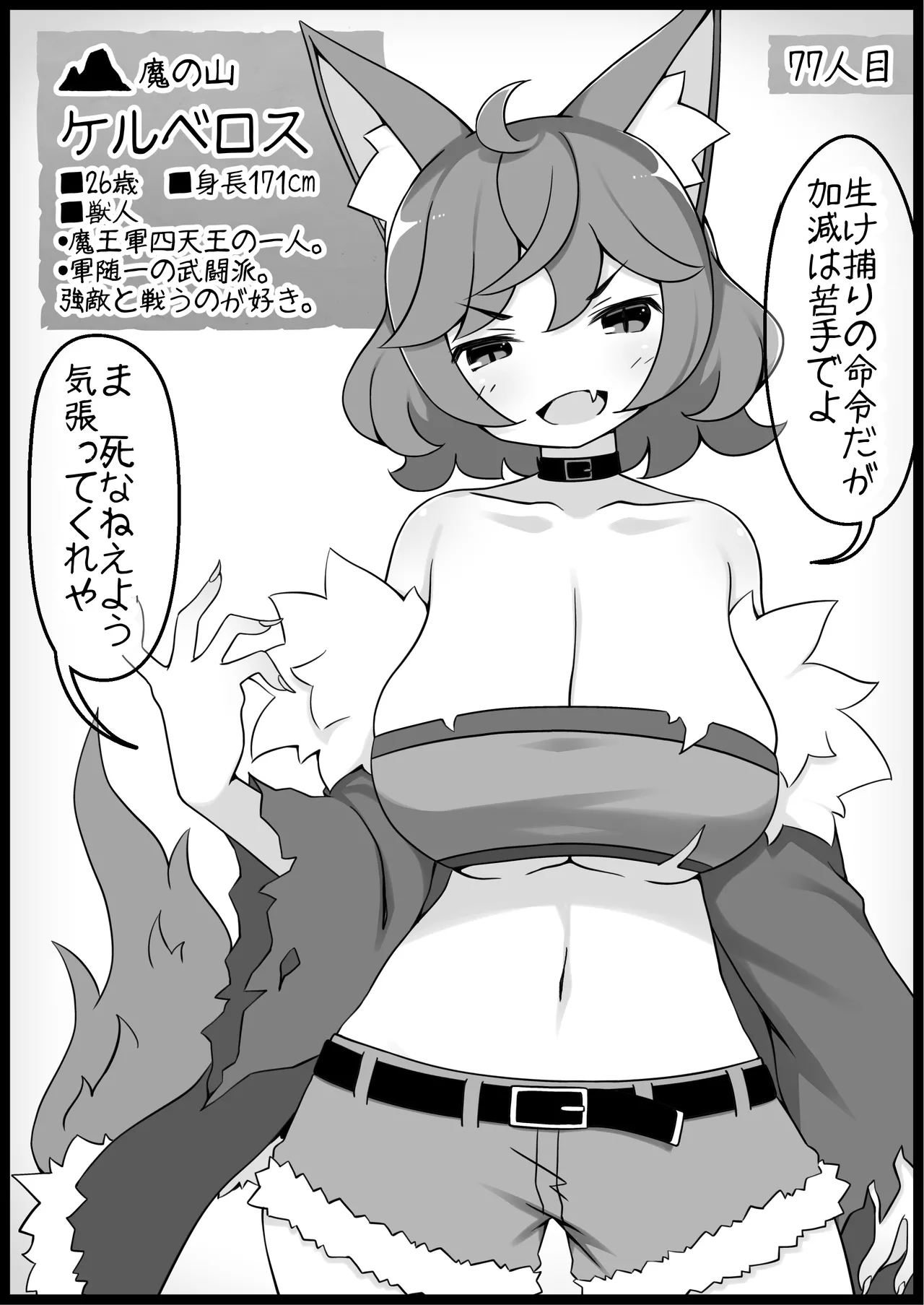 勇者に寛容すぎるファンタジー世界総集編 Page.312