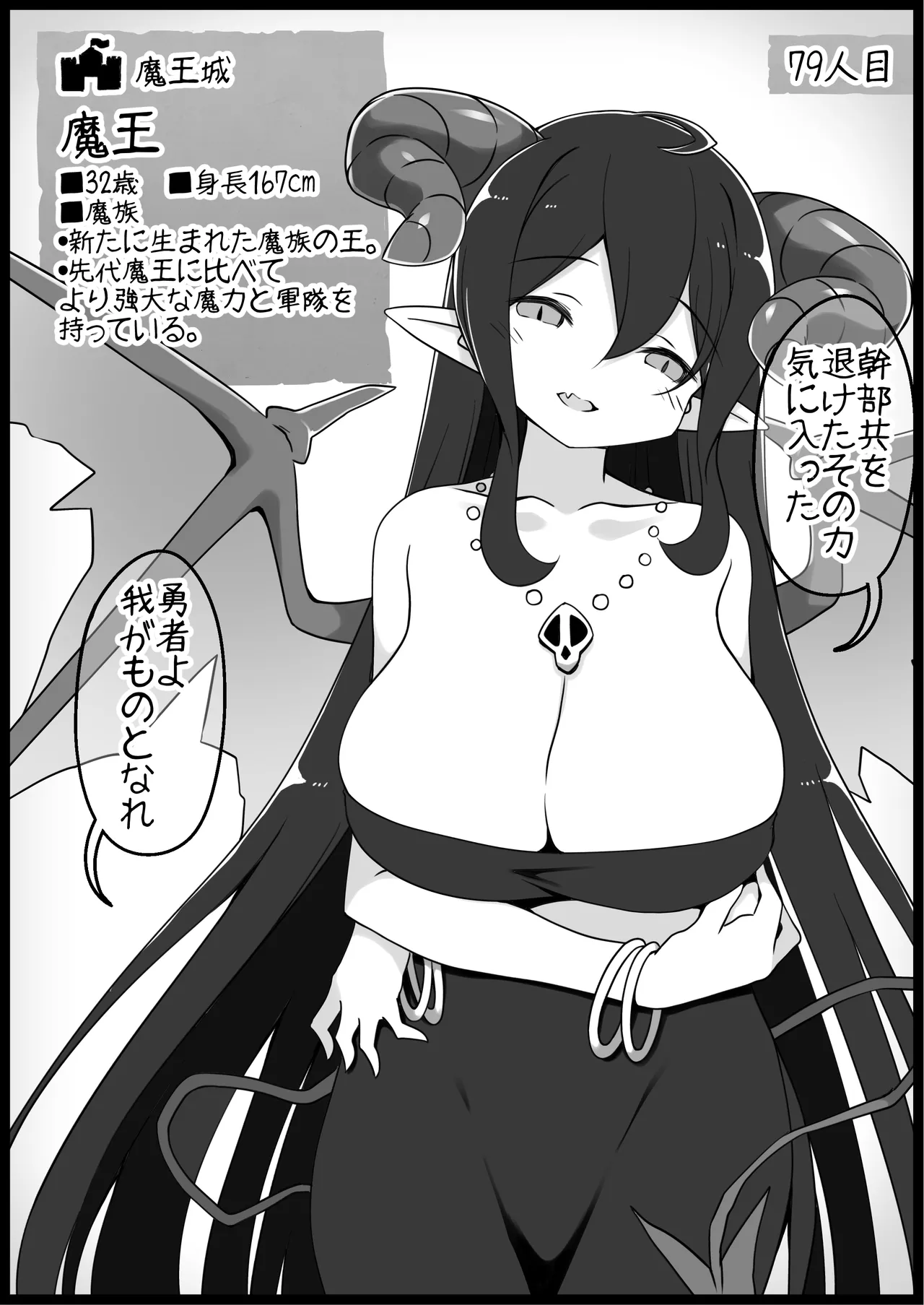 勇者に寛容すぎるファンタジー世界総集編 Page.316