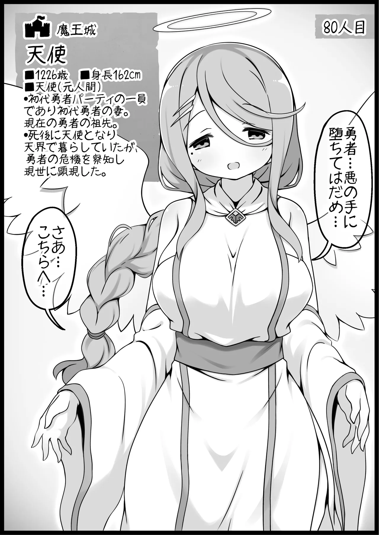 勇者に寛容すぎるファンタジー世界総集編 Page.318