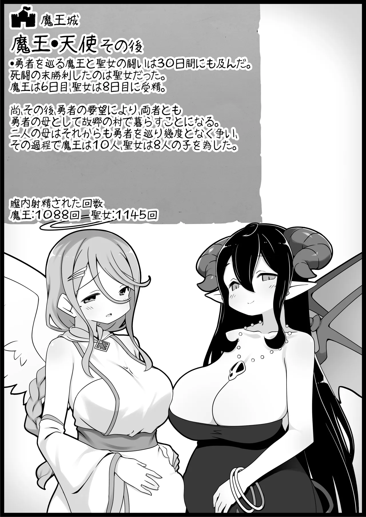 勇者に寛容すぎるファンタジー世界総集編 Page.325