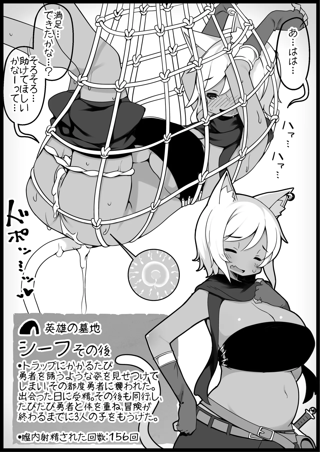 勇者に寛容すぎるファンタジー世界総集編 Page.327