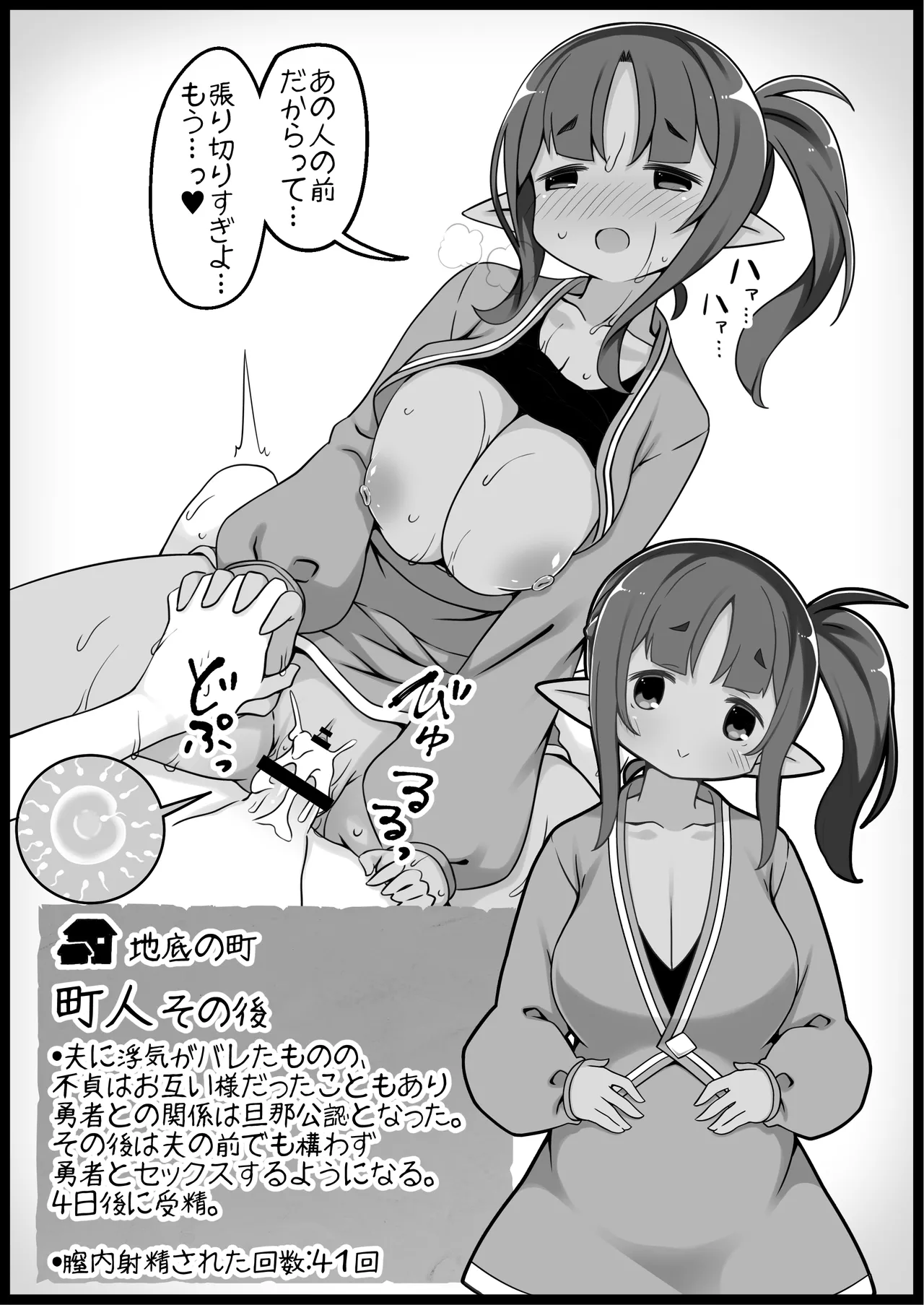 勇者に寛容すぎるファンタジー世界総集編 Page.329