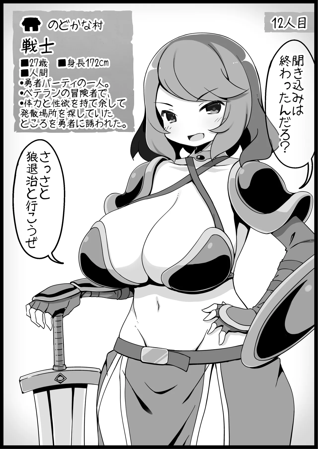 勇者に寛容すぎるファンタジー世界総集編 Page.33