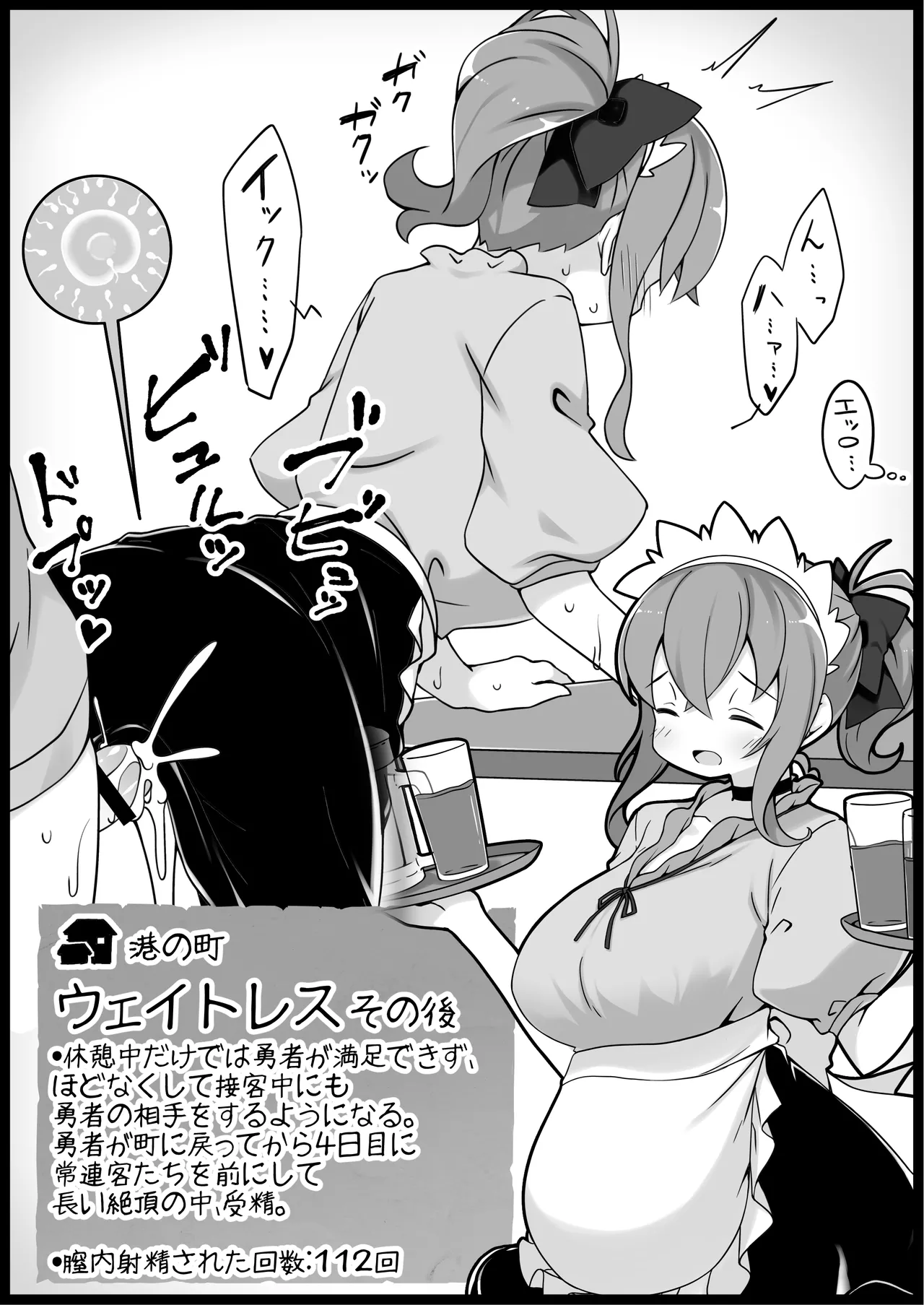 勇者に寛容すぎるファンタジー世界総集編 Page.331