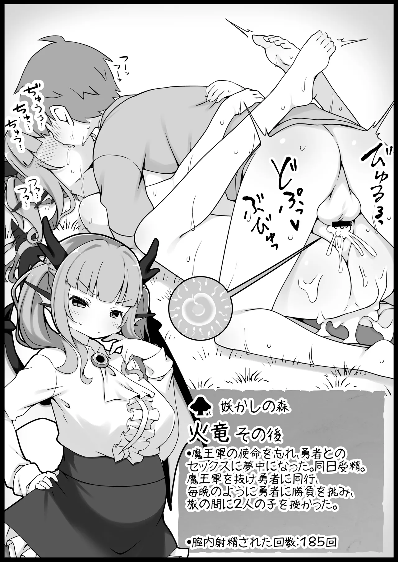 勇者に寛容すぎるファンタジー世界総集編 Page.334