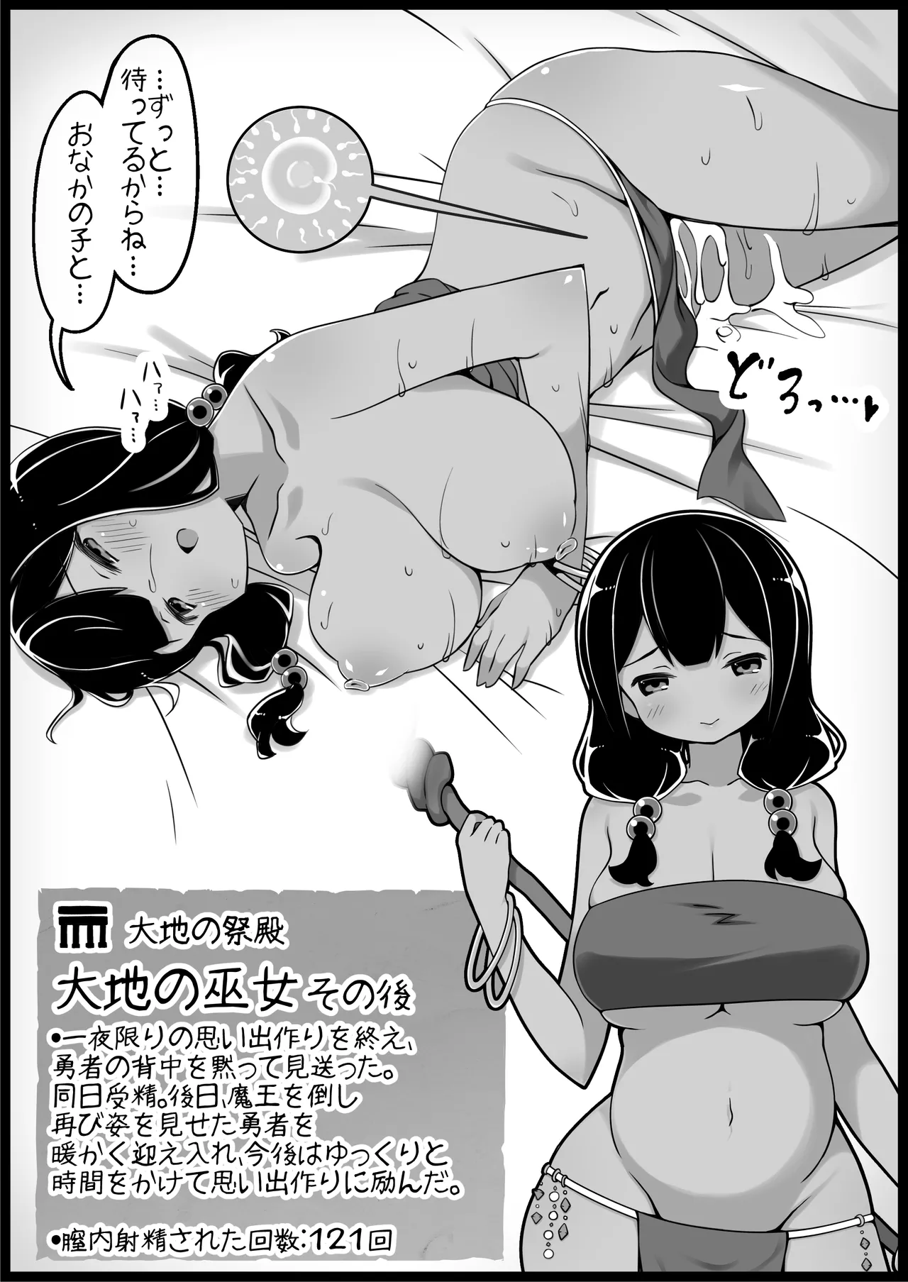 勇者に寛容すぎるファンタジー世界総集編 Page.336