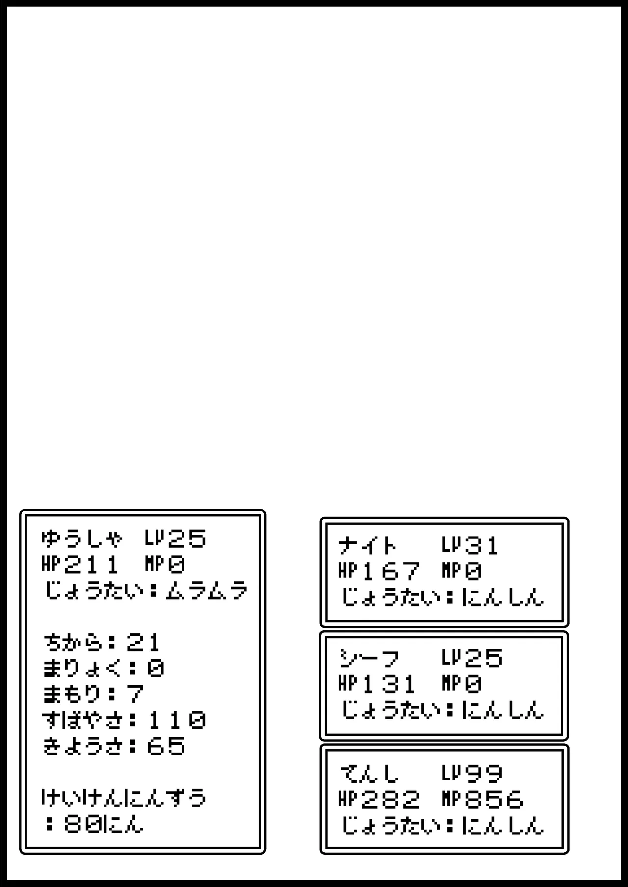 勇者に寛容すぎるファンタジー世界総集編 Page.349