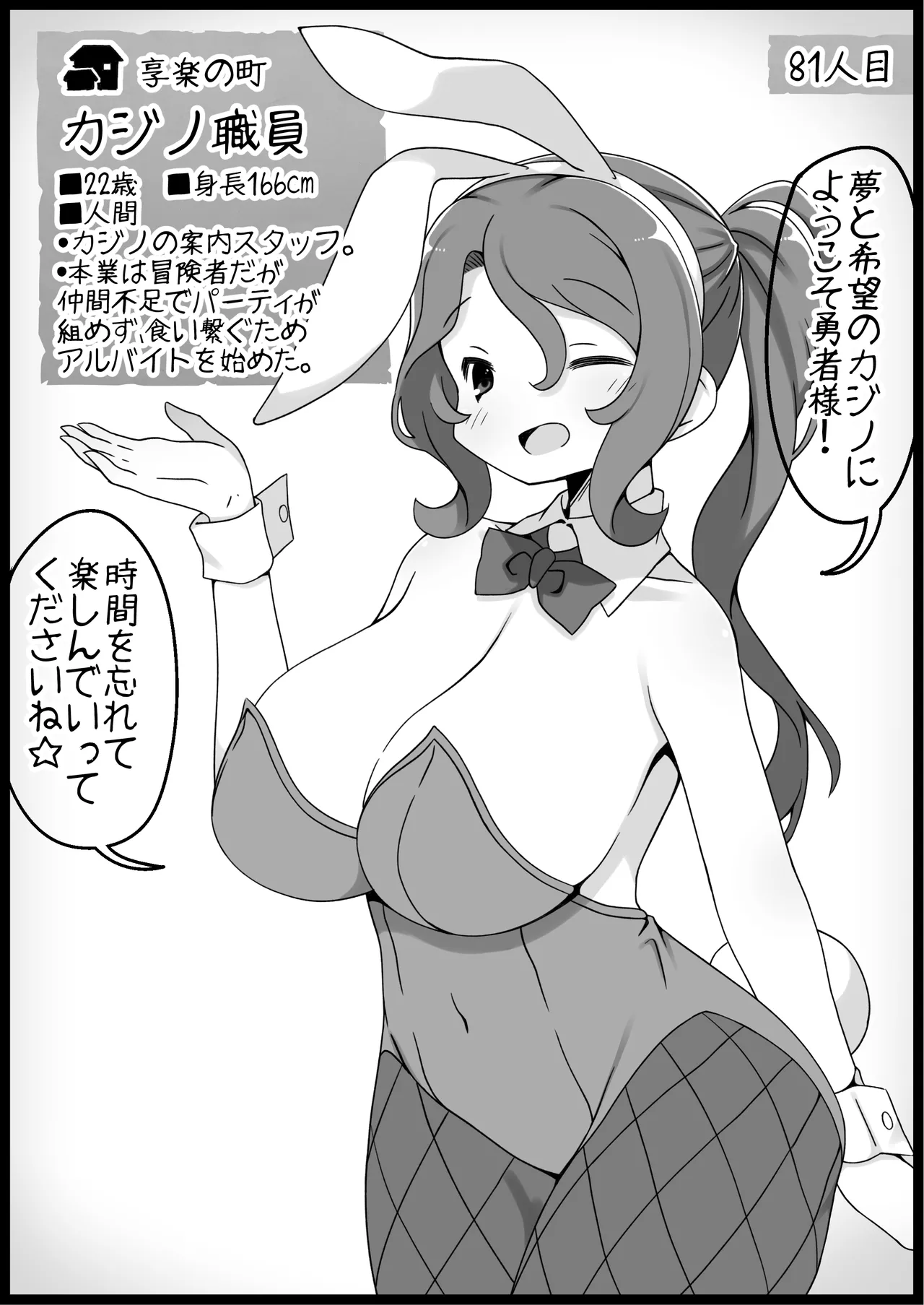 勇者に寛容すぎるファンタジー世界総集編 Page.352
