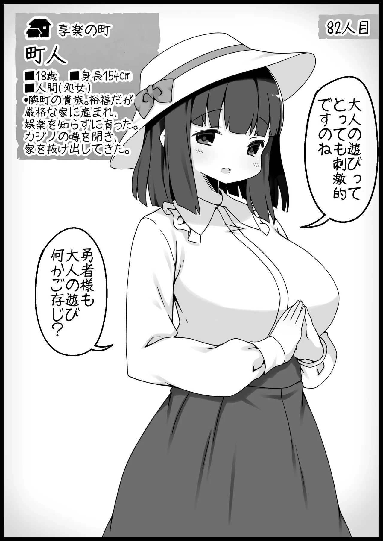 勇者に寛容すぎるファンタジー世界総集編 Page.354