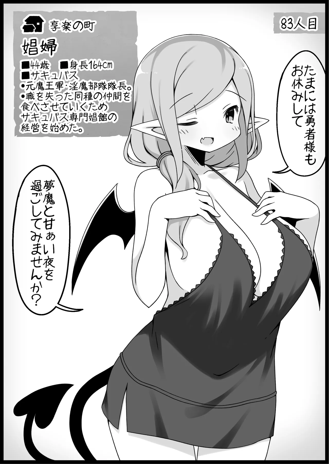 勇者に寛容すぎるファンタジー世界総集編 Page.356