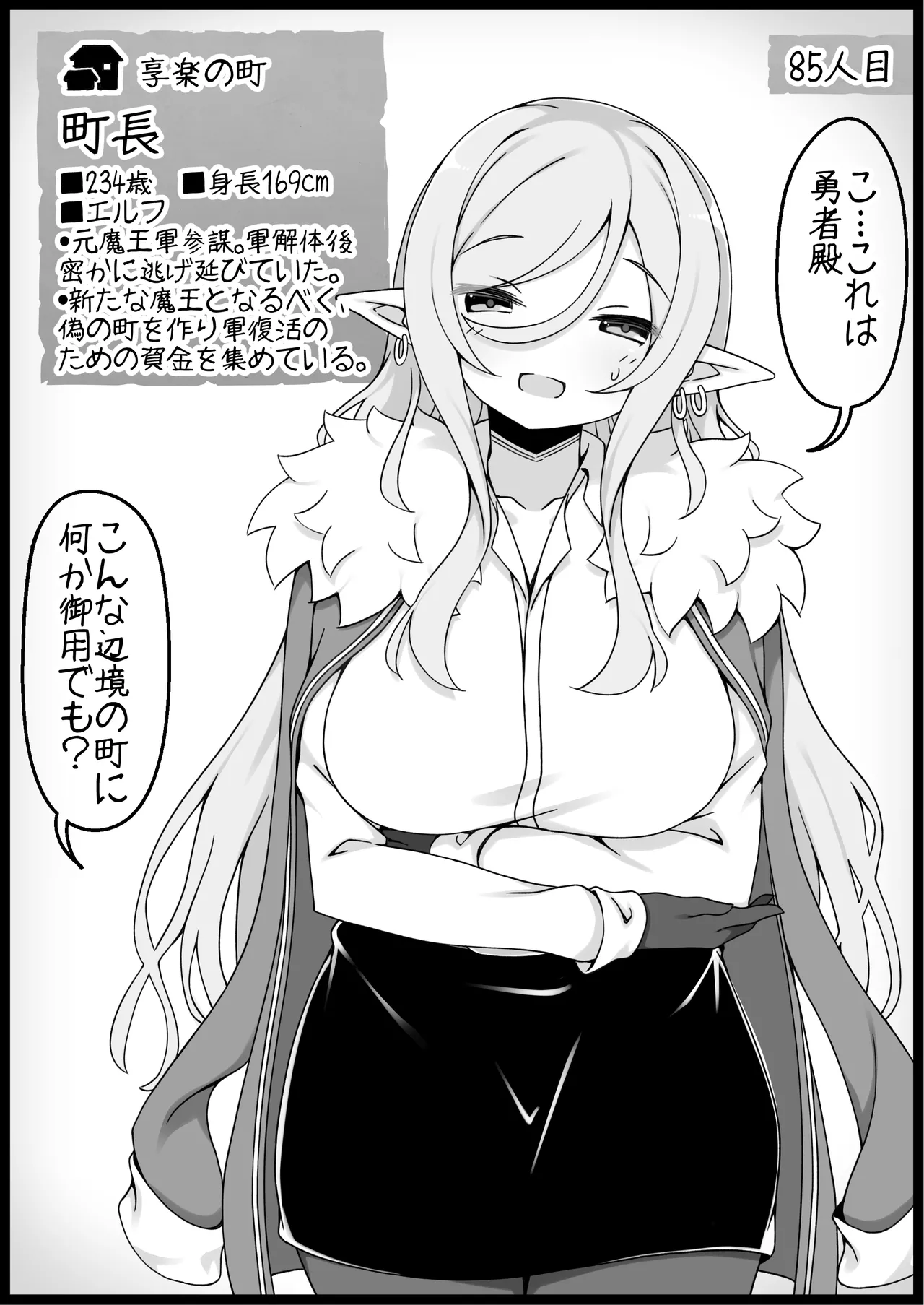勇者に寛容すぎるファンタジー世界総集編 Page.360