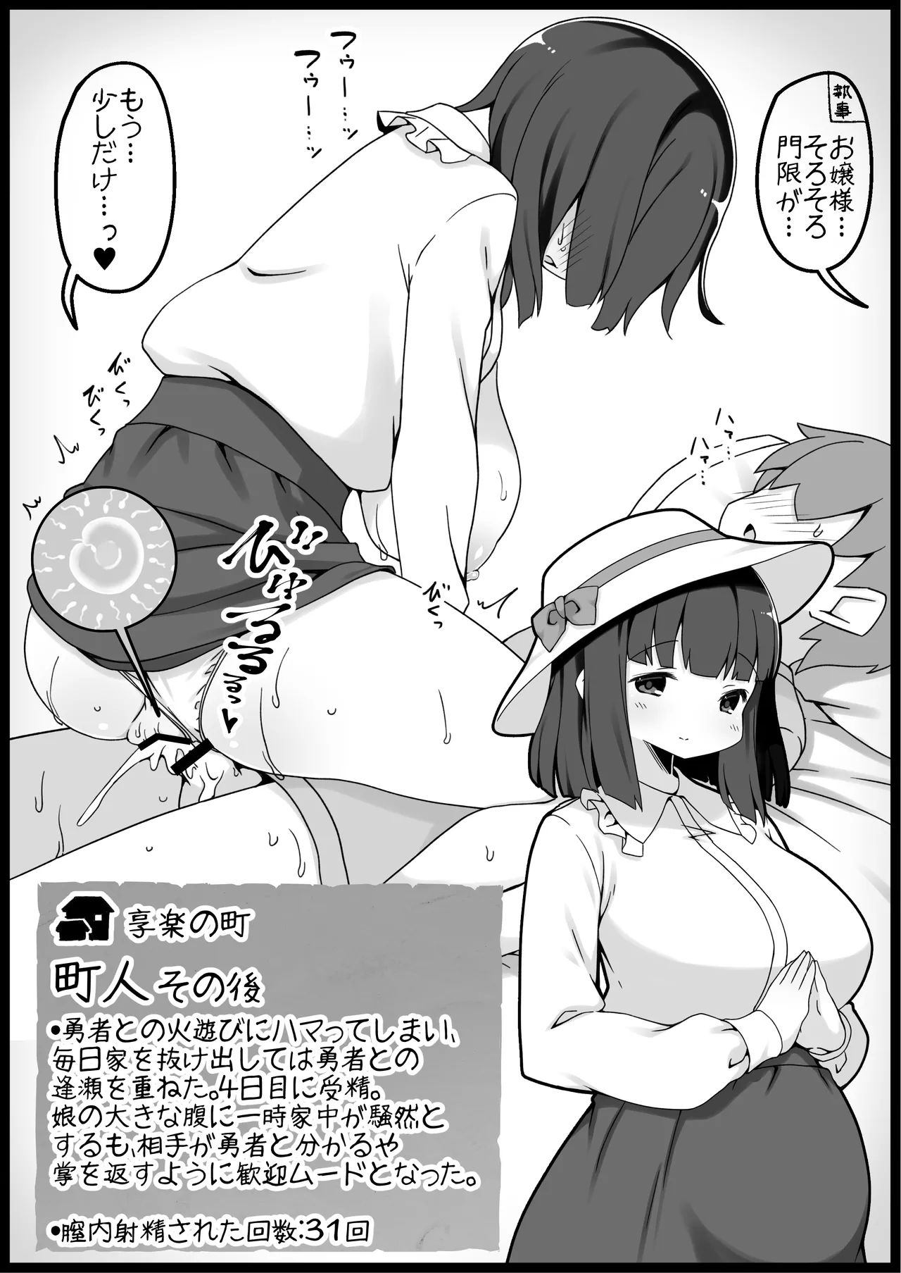勇者に寛容すぎるファンタジー世界総集編 Page.364