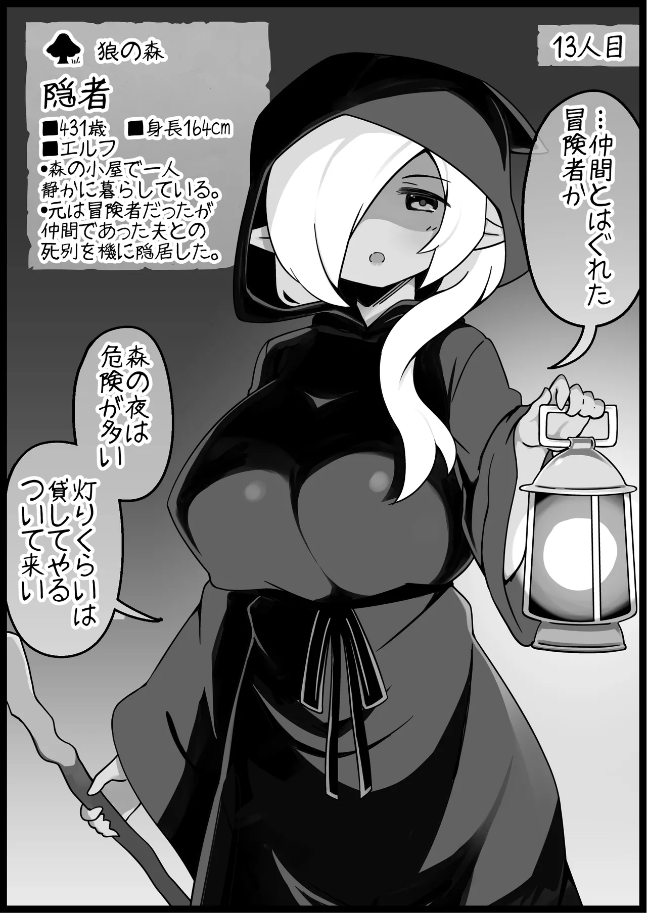 勇者に寛容すぎるファンタジー世界総集編 Page.37