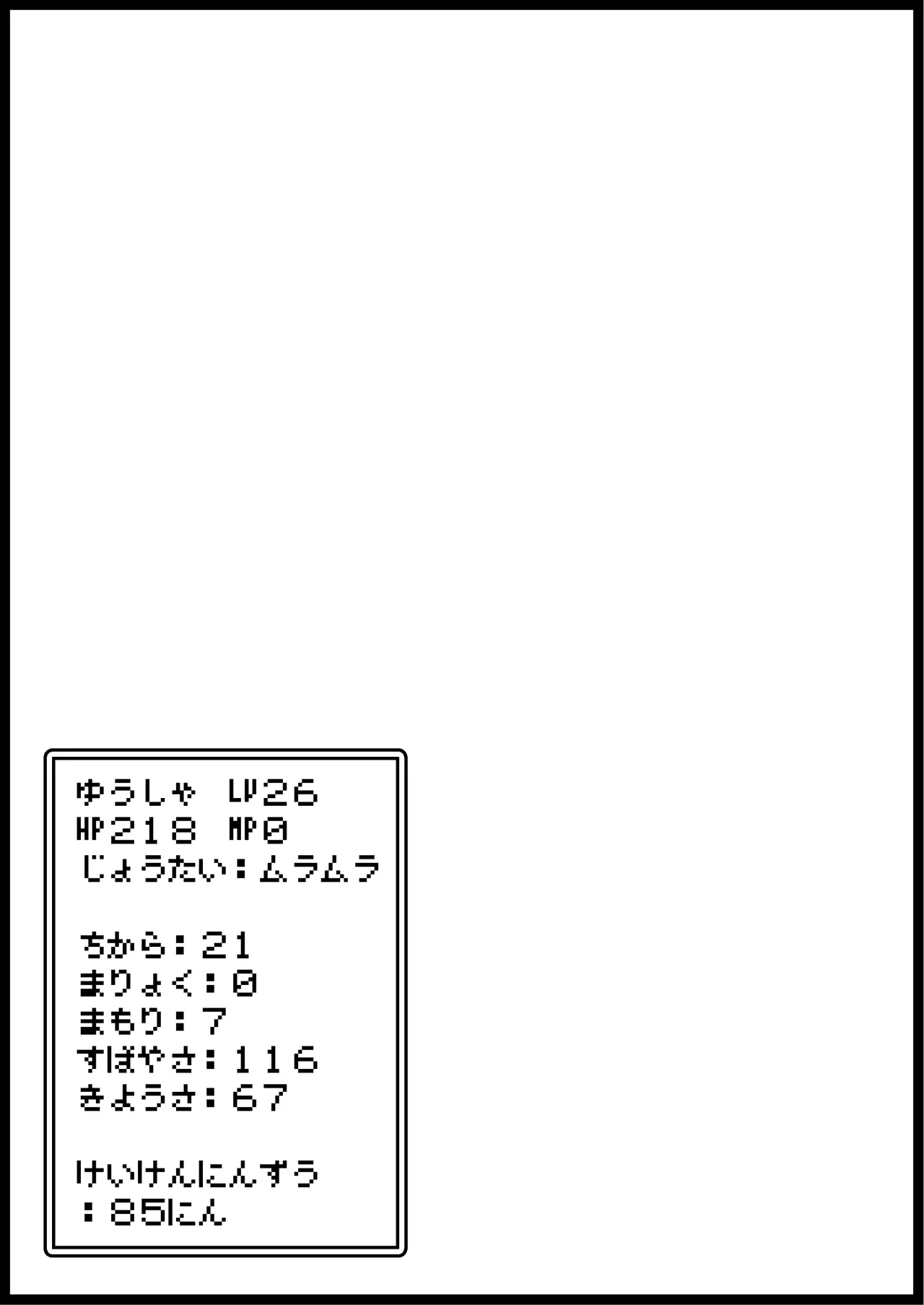 勇者に寛容すぎるファンタジー世界総集編 Page.372