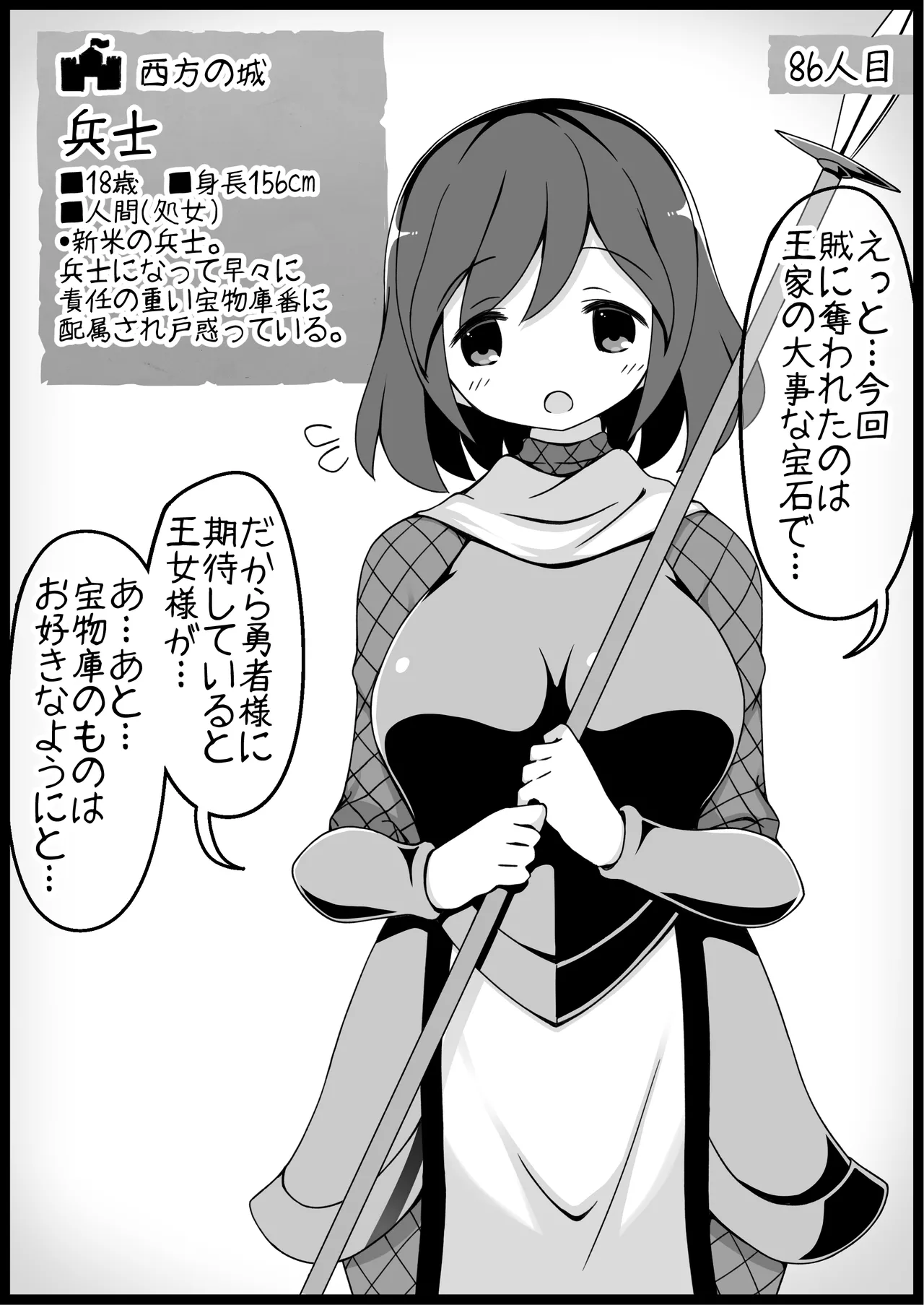 勇者に寛容すぎるファンタジー世界総集編 Page.377