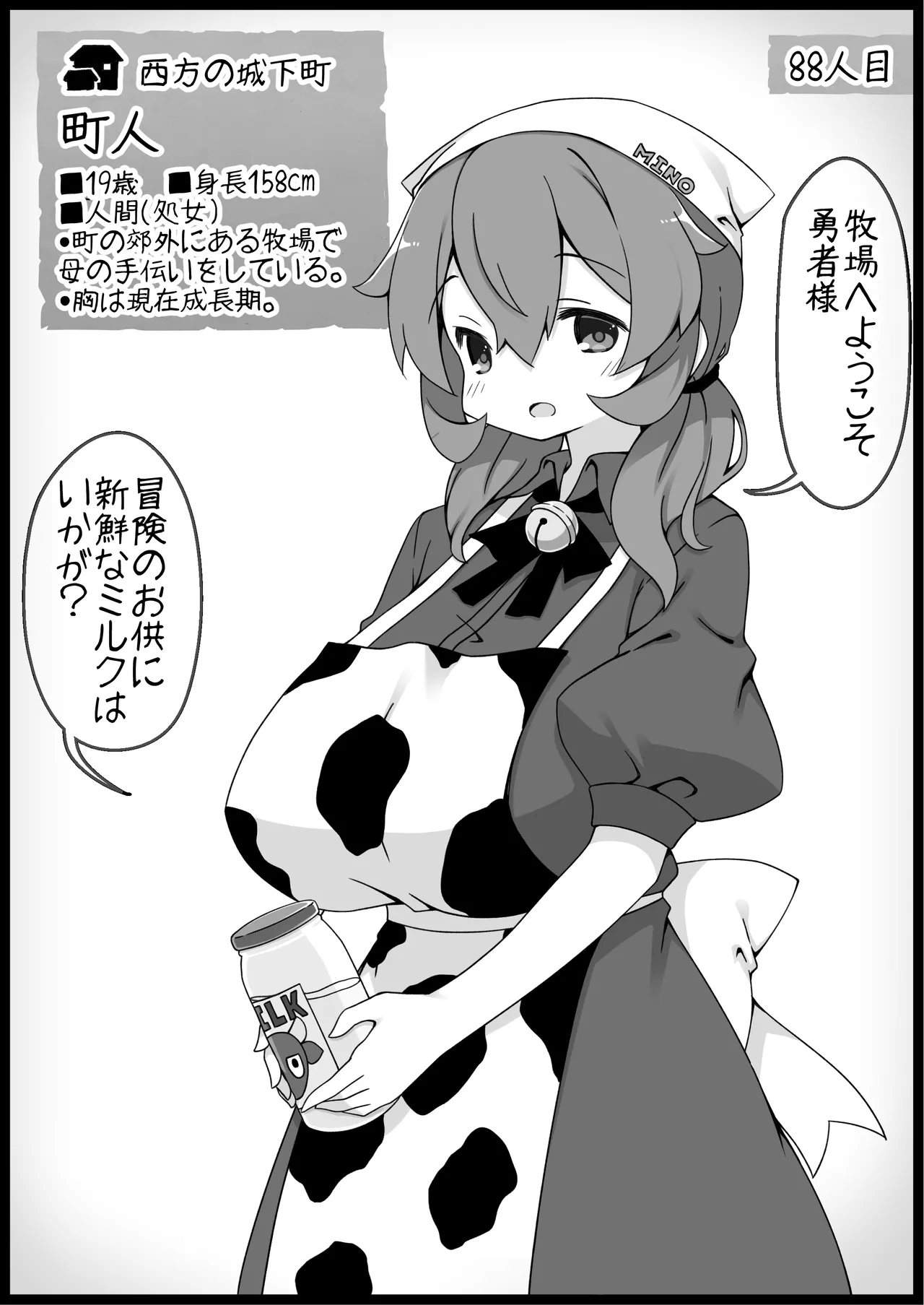 勇者に寛容すぎるファンタジー世界総集編 Page.383