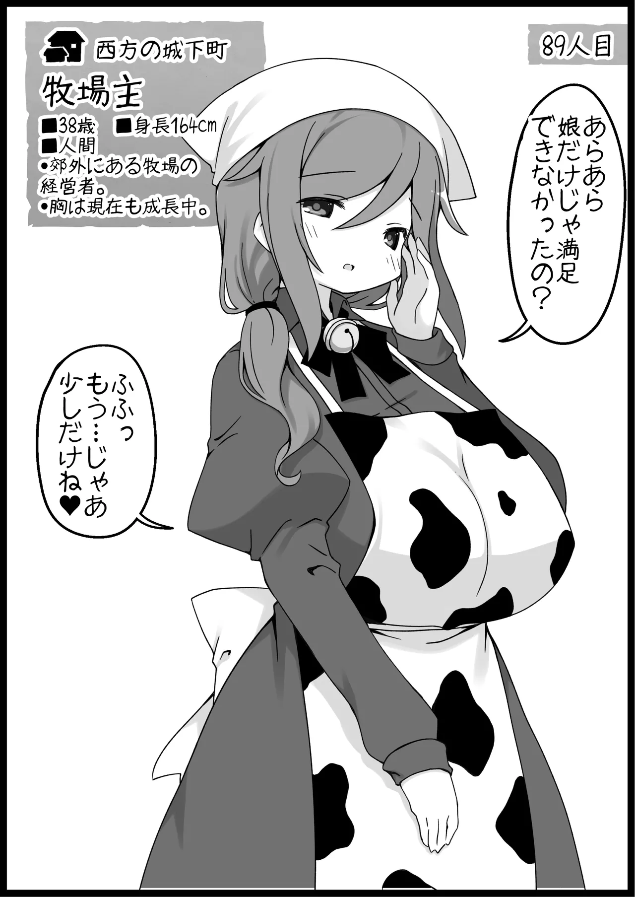 勇者に寛容すぎるファンタジー世界総集編 Page.385