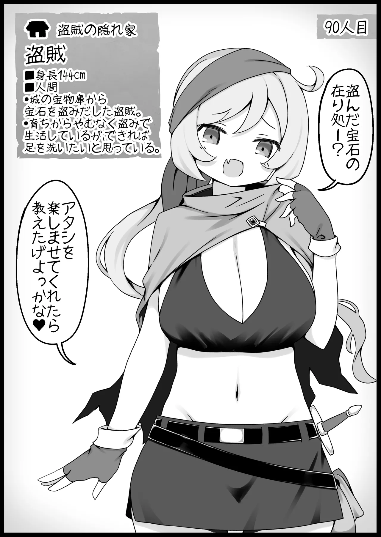 勇者に寛容すぎるファンタジー世界総集編 Page.387