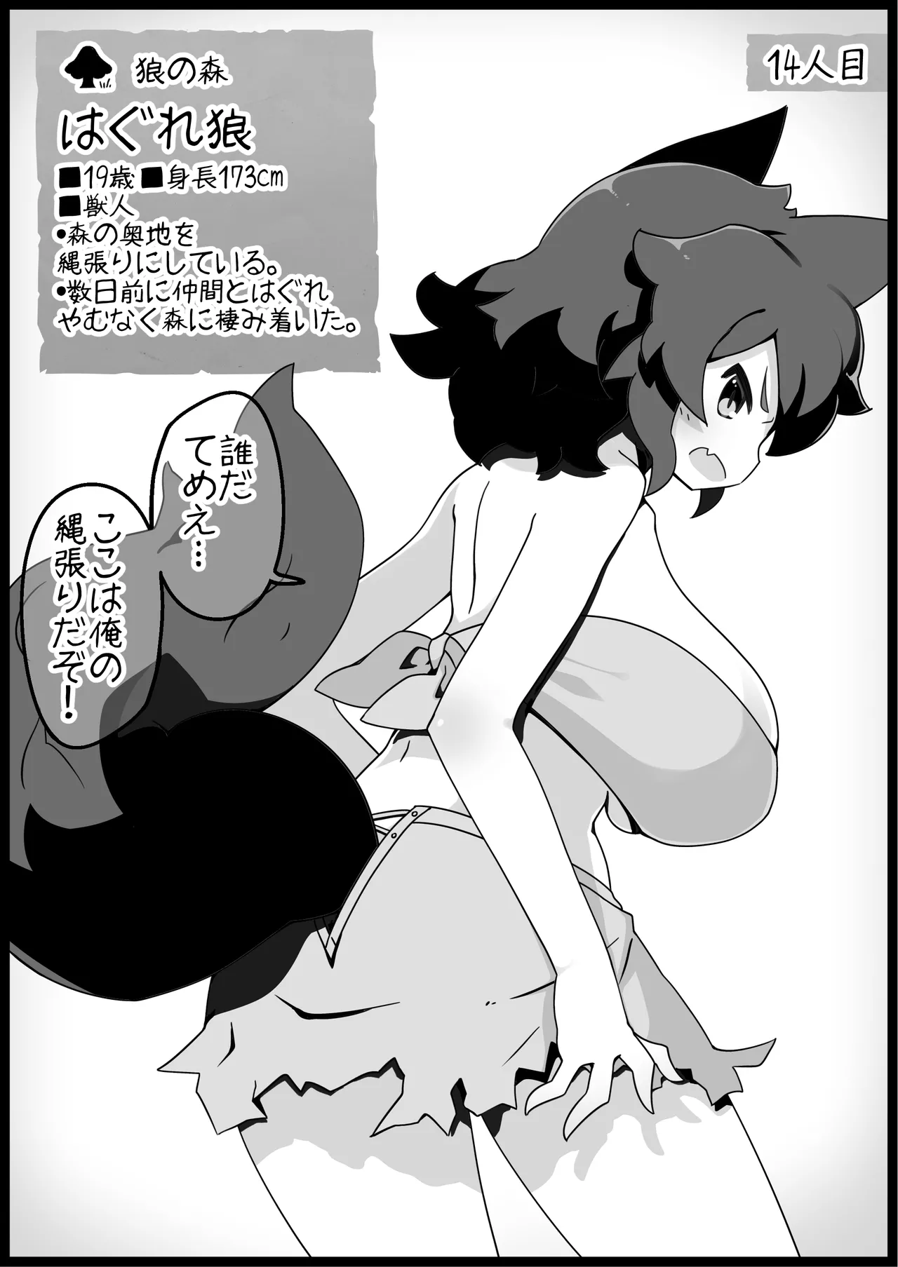 勇者に寛容すぎるファンタジー世界総集編 Page.39