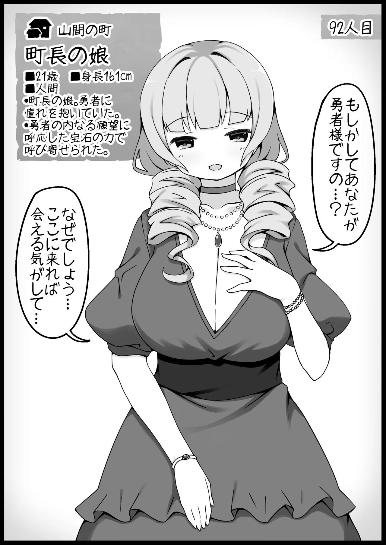 勇者に寛容すぎるファンタジー世界総集編 Page.391