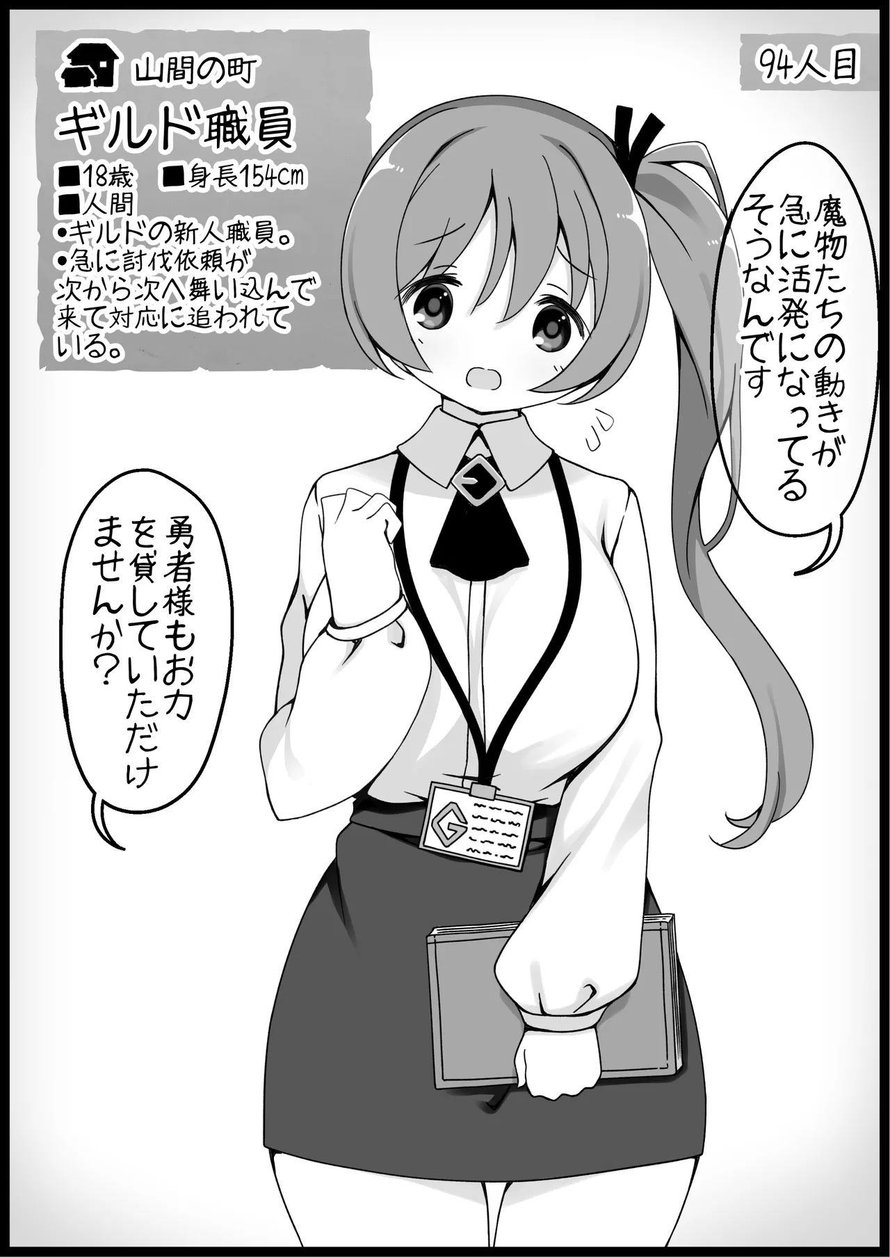 勇者に寛容すぎるファンタジー世界総集編 Page.395