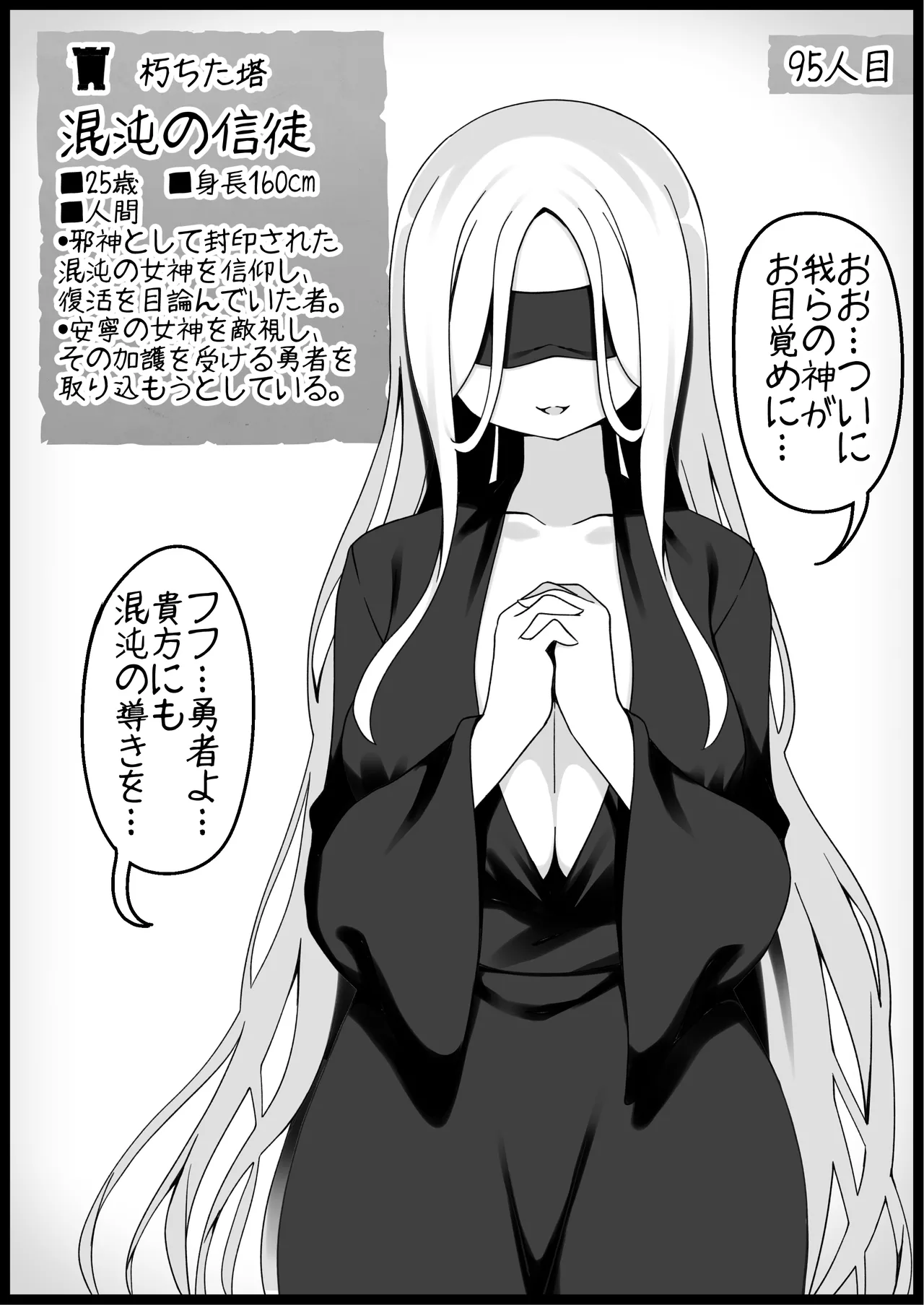 勇者に寛容すぎるファンタジー世界総集編 Page.397