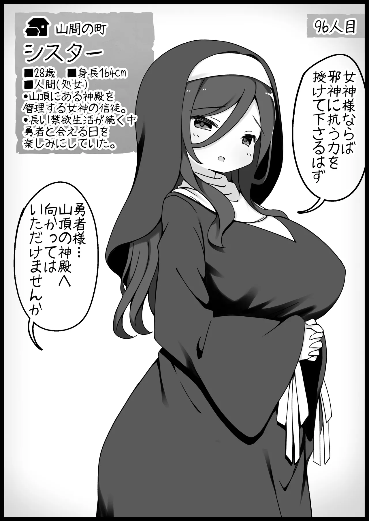 勇者に寛容すぎるファンタジー世界総集編 Page.399