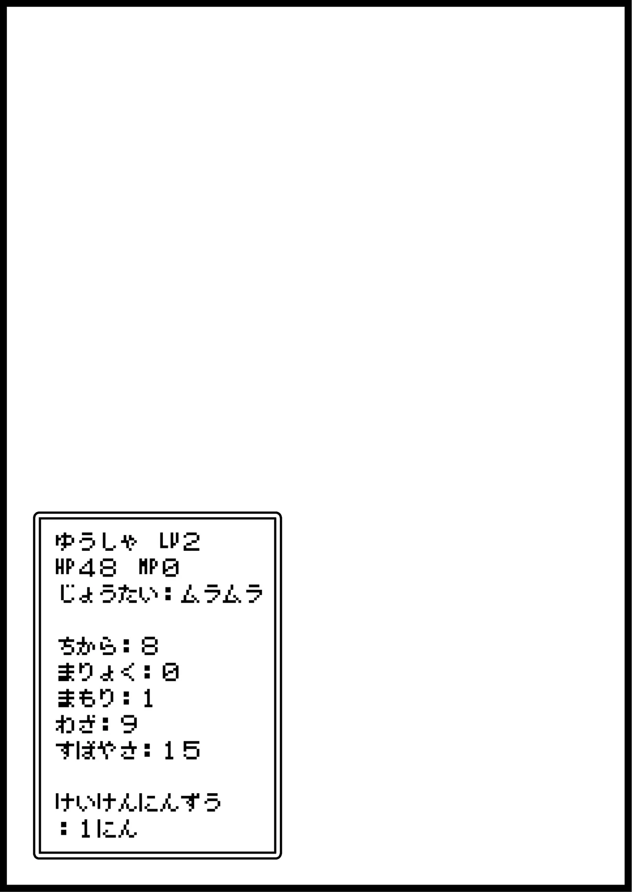 勇者に寛容すぎるファンタジー世界総集編 Page.4
