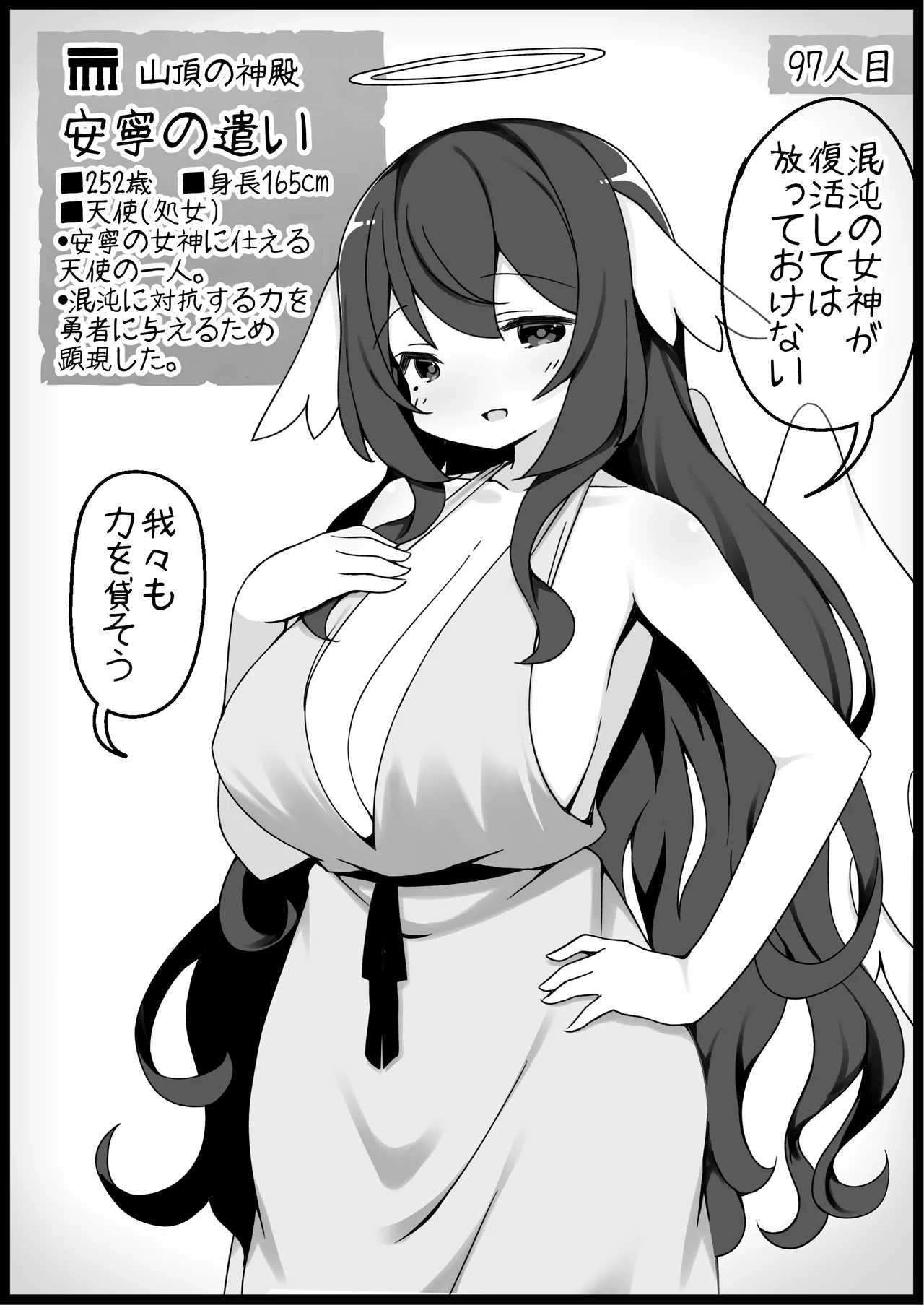 勇者に寛容すぎるファンタジー世界総集編 Page.401