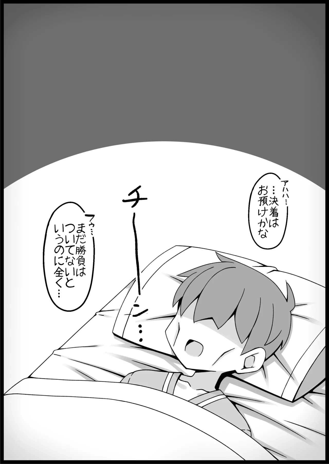 勇者に寛容すぎるファンタジー世界総集編 Page.408