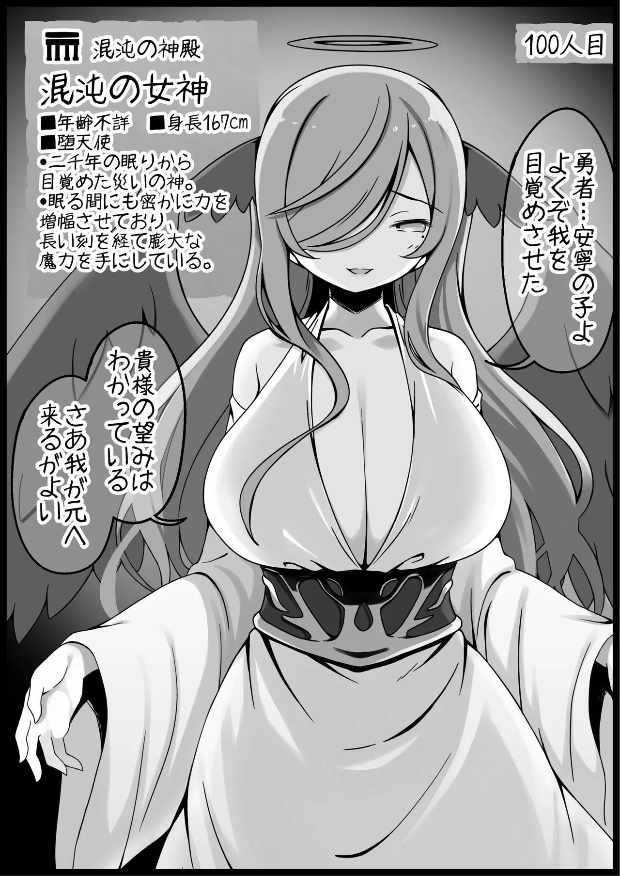 勇者に寛容すぎるファンタジー世界総集編 Page.409