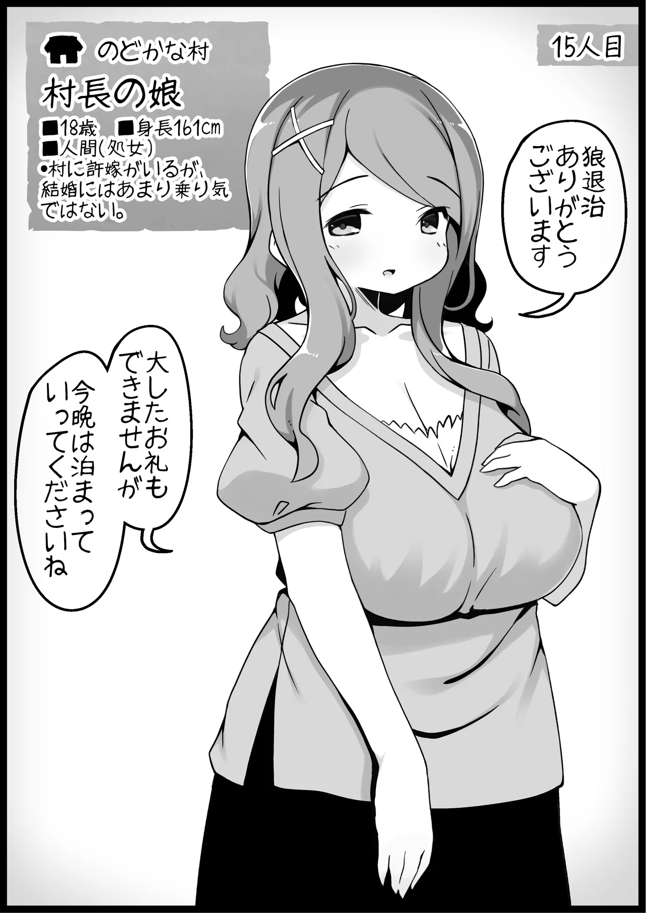 勇者に寛容すぎるファンタジー世界総集編 Page.41