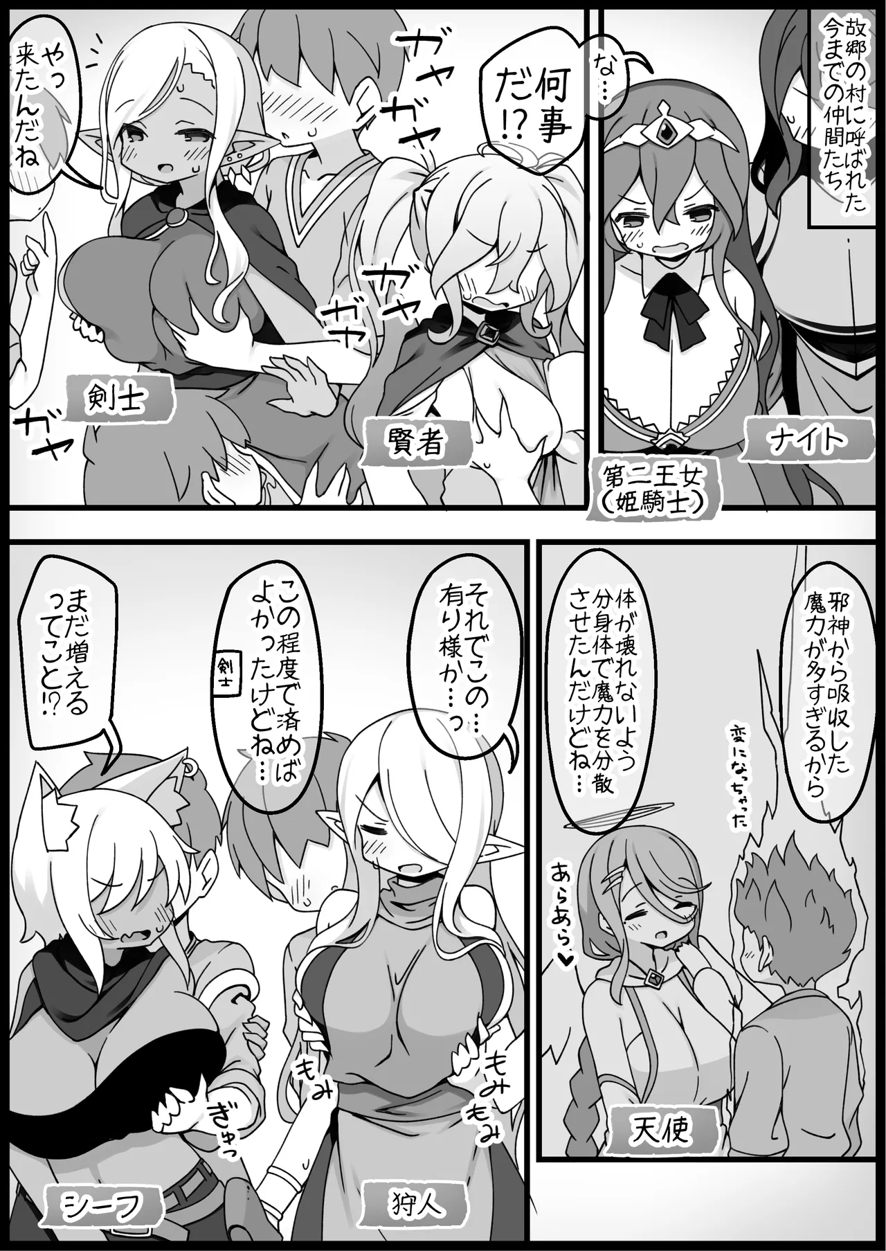 勇者に寛容すぎるファンタジー世界総集編 Page.412