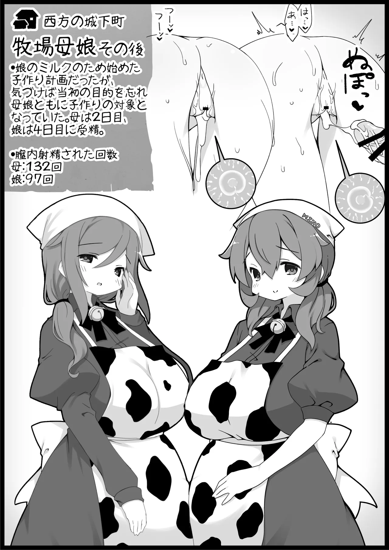 勇者に寛容すぎるファンタジー世界総集編 Page.420