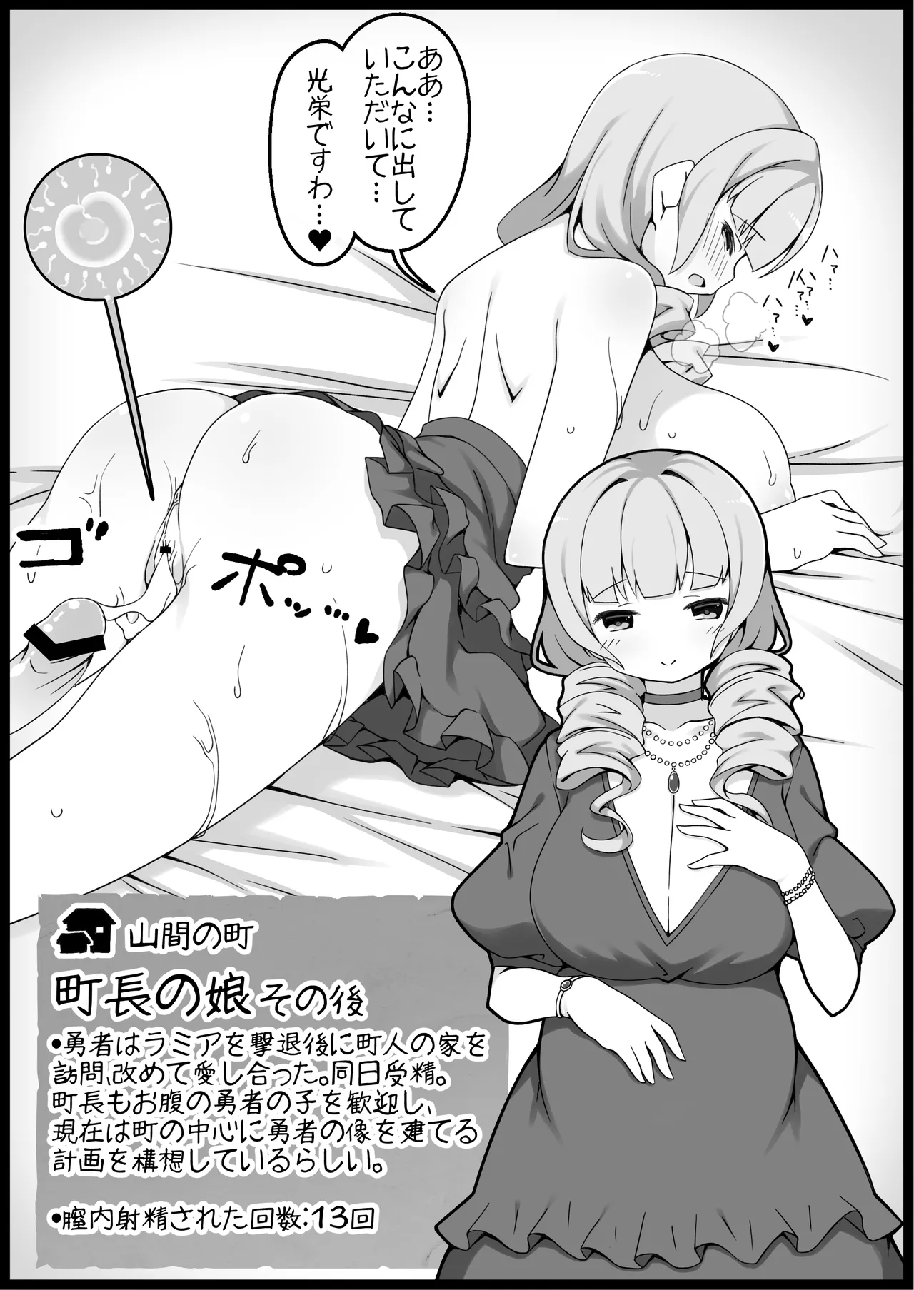 勇者に寛容すぎるファンタジー世界総集編 Page.423