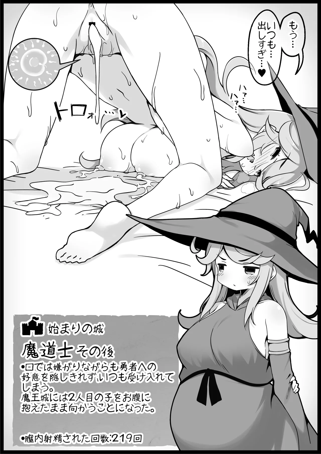 勇者に寛容すぎるファンタジー世界総集編 Page.44