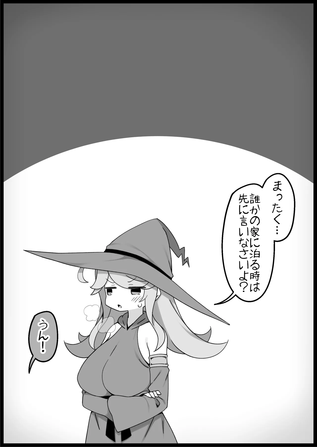 勇者に寛容すぎるファンタジー世界総集編 Page.447