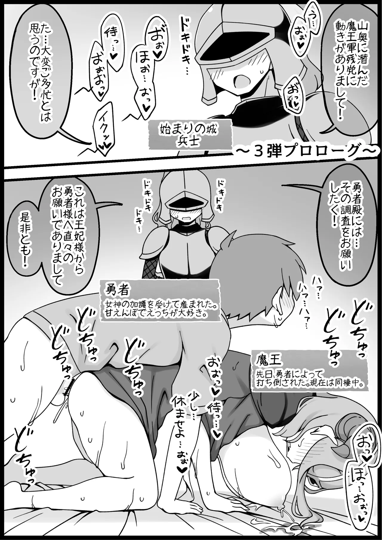 勇者に寛容すぎるファンタジー世界総集編 Page.454
