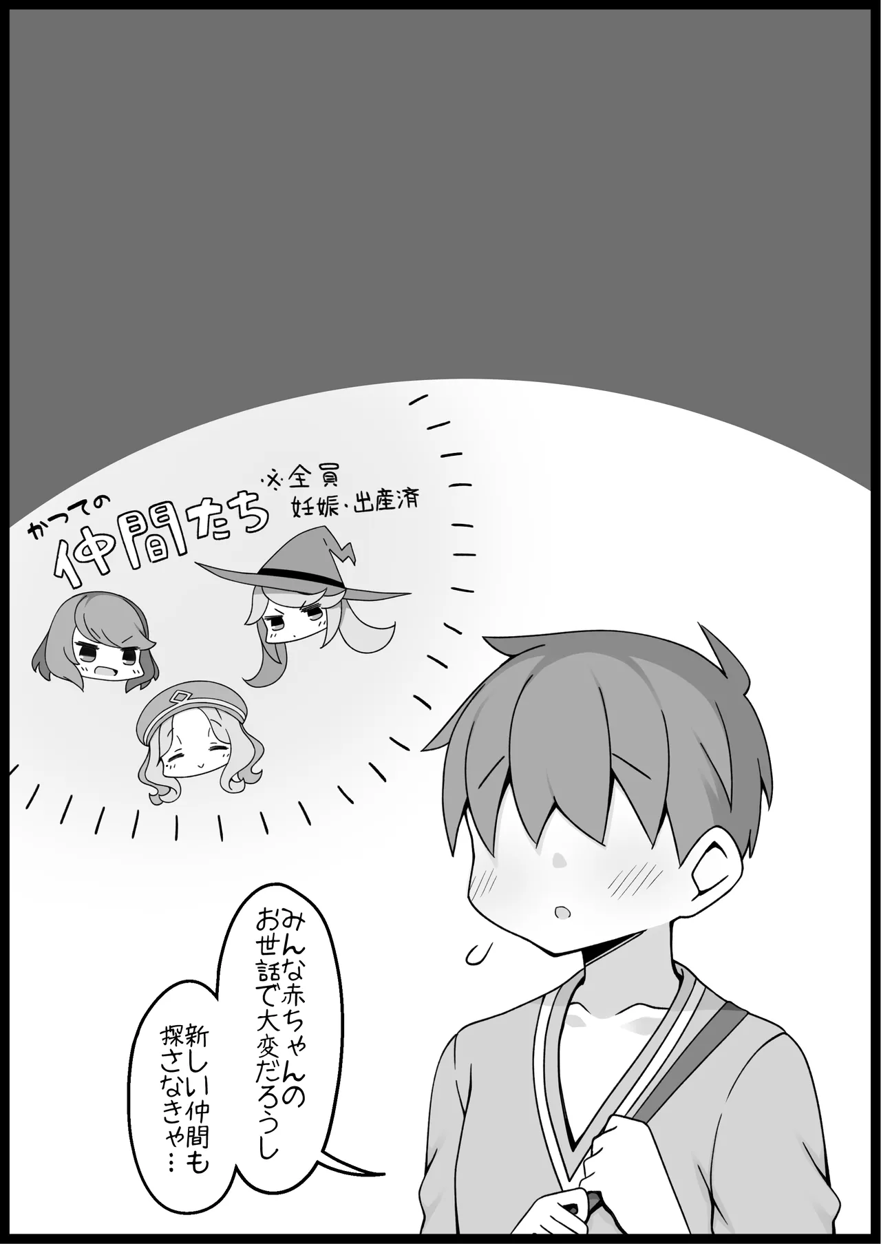 勇者に寛容すぎるファンタジー世界総集編 Page.456