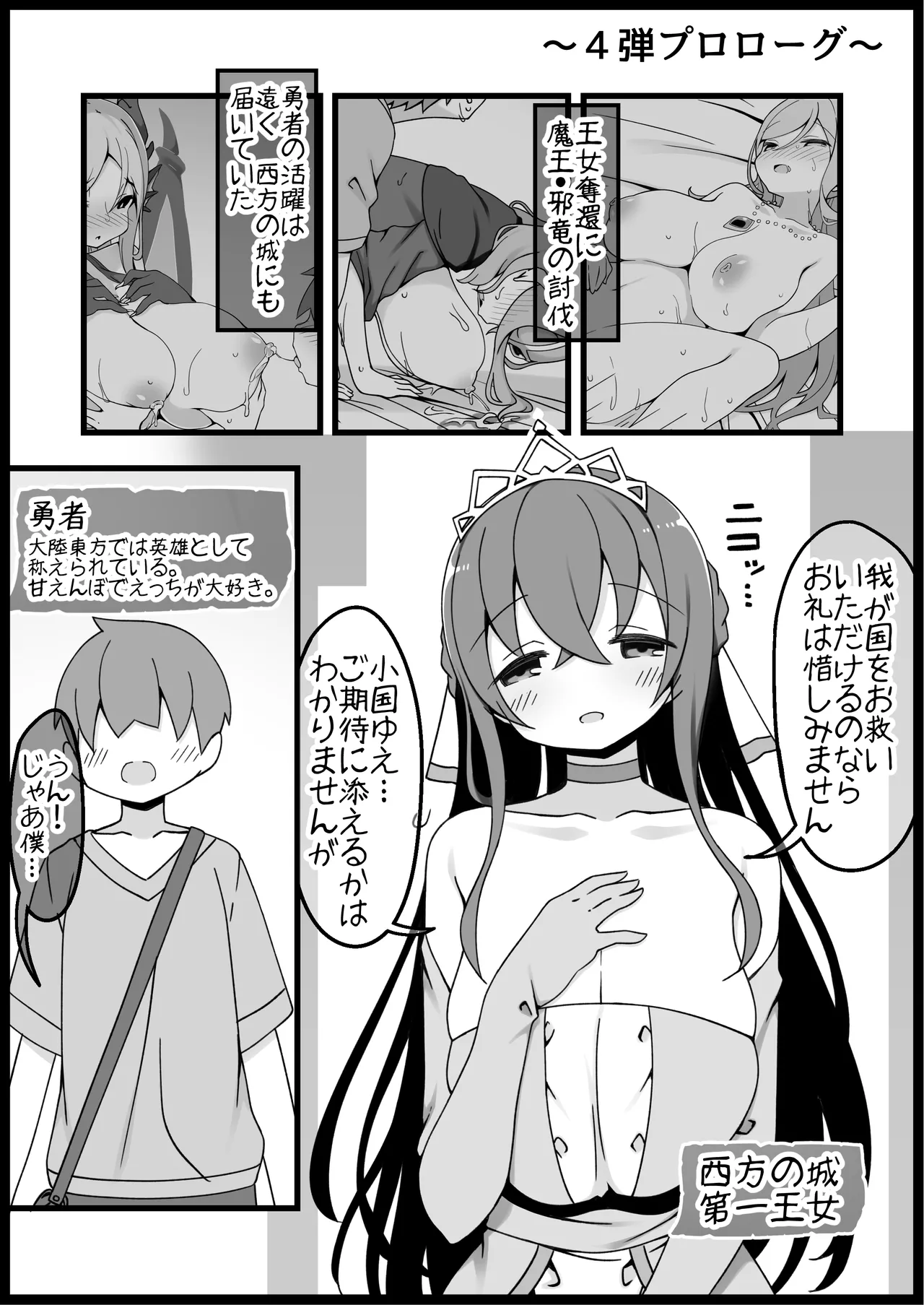 勇者に寛容すぎるファンタジー世界総集編 Page.464