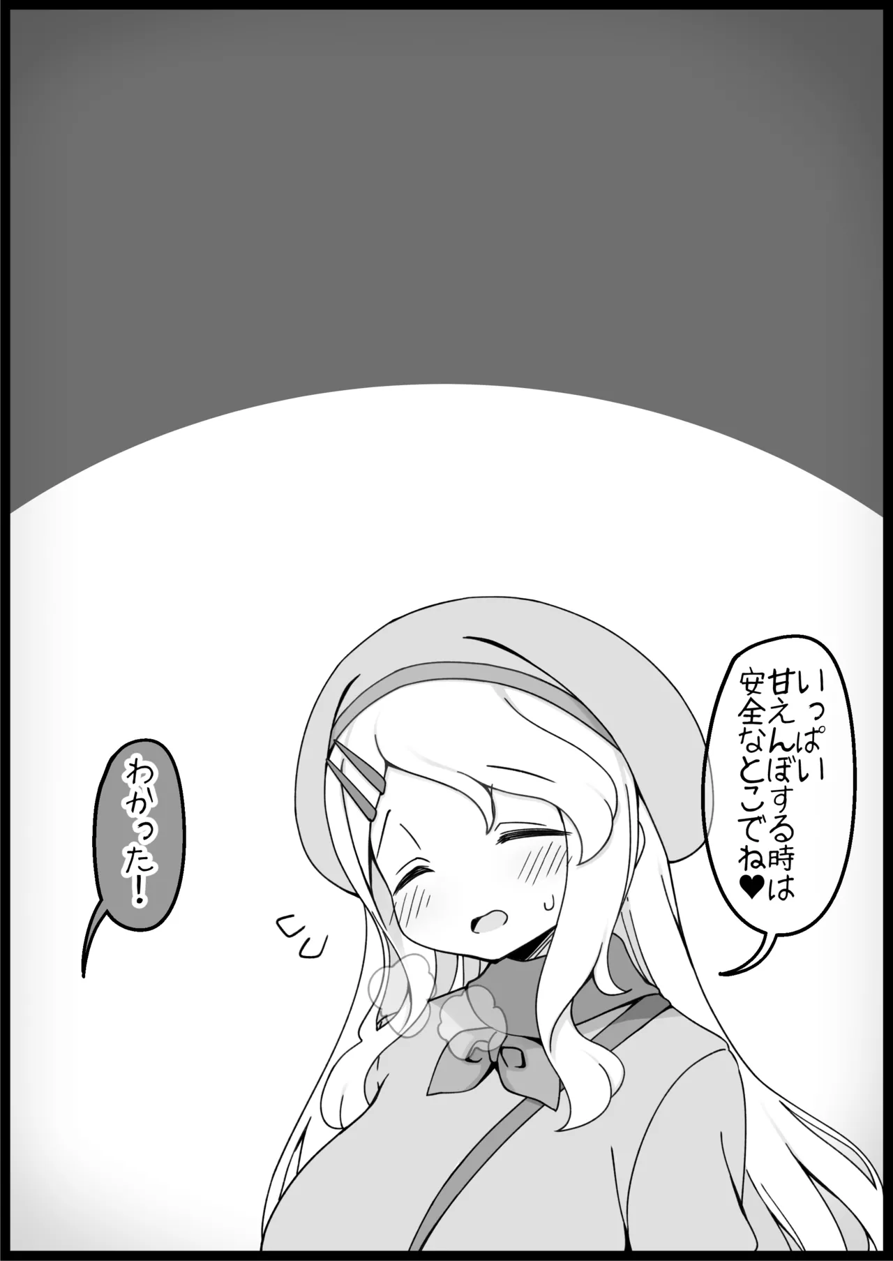 勇者に寛容すぎるファンタジー世界総集編 Page.469