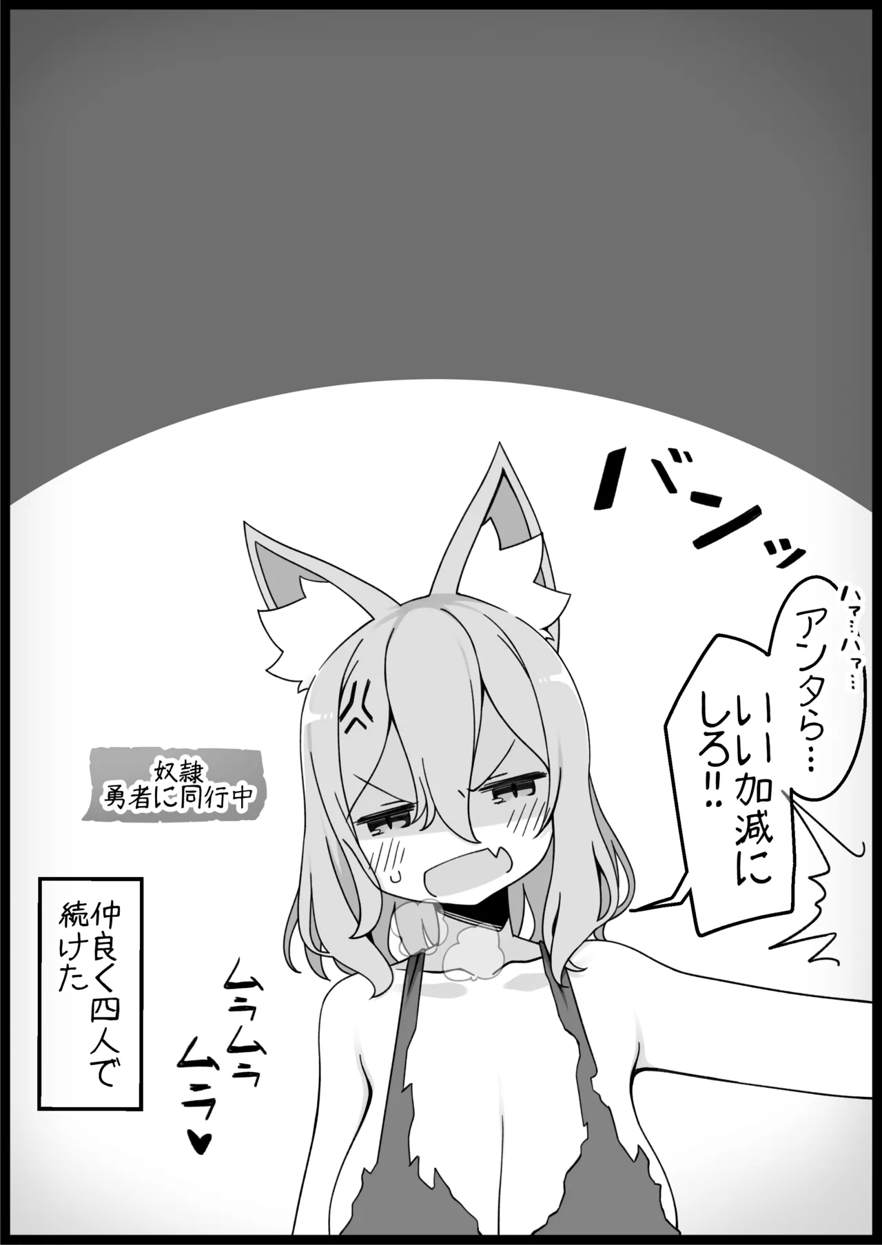 勇者に寛容すぎるファンタジー世界総集編 Page.471